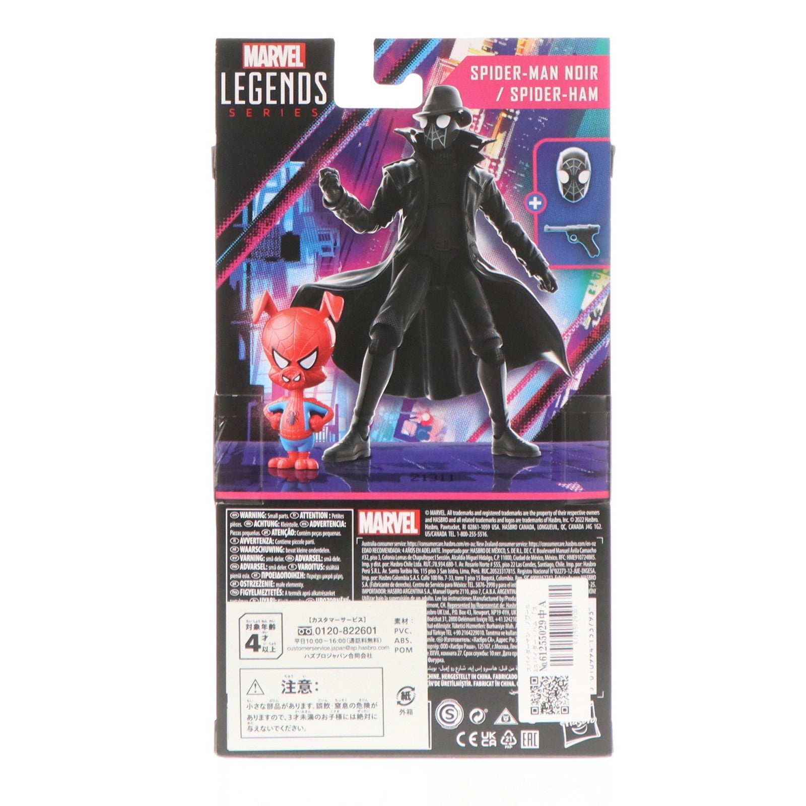 【中古即納】[FIG] マーベルレジェンド スパイダーマン・ノワール&スパイダー・ハム スパイダーマン:スパイダーバース 完成品 6インチアクションフィギュア(F3443) ハズブロ(20221231)