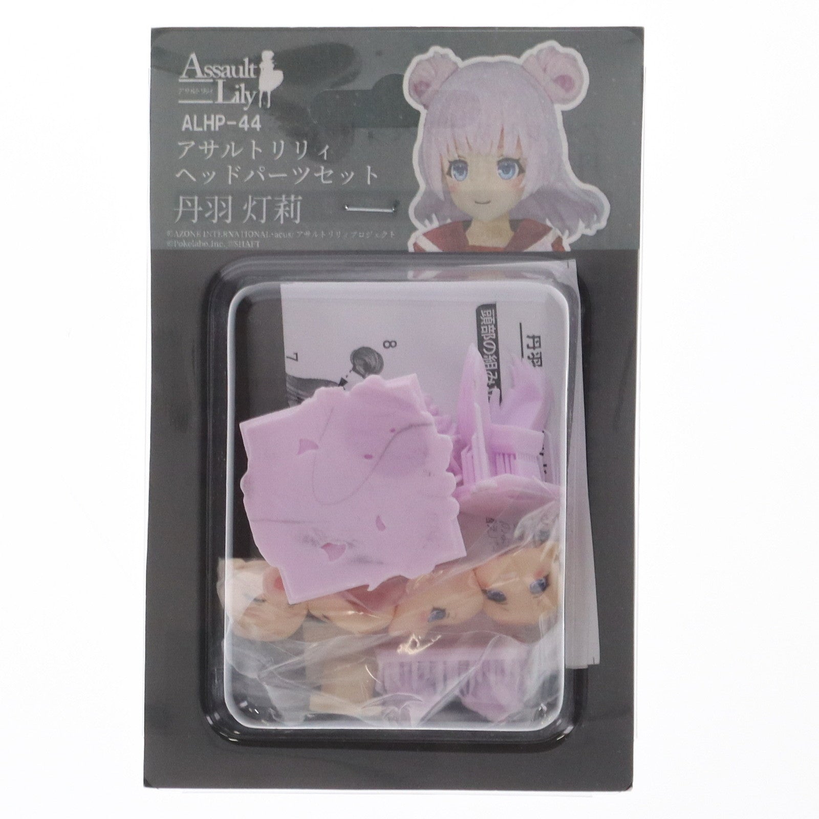 【中古即納】[FIG] 丹羽灯莉(たんばあかり) ヘッドパーツセット アサルトリリィ 1/12 カラーレジンキャストキット フィギュア用アクセサリ ランペイジ/アゾンインターナショナル(20240719)