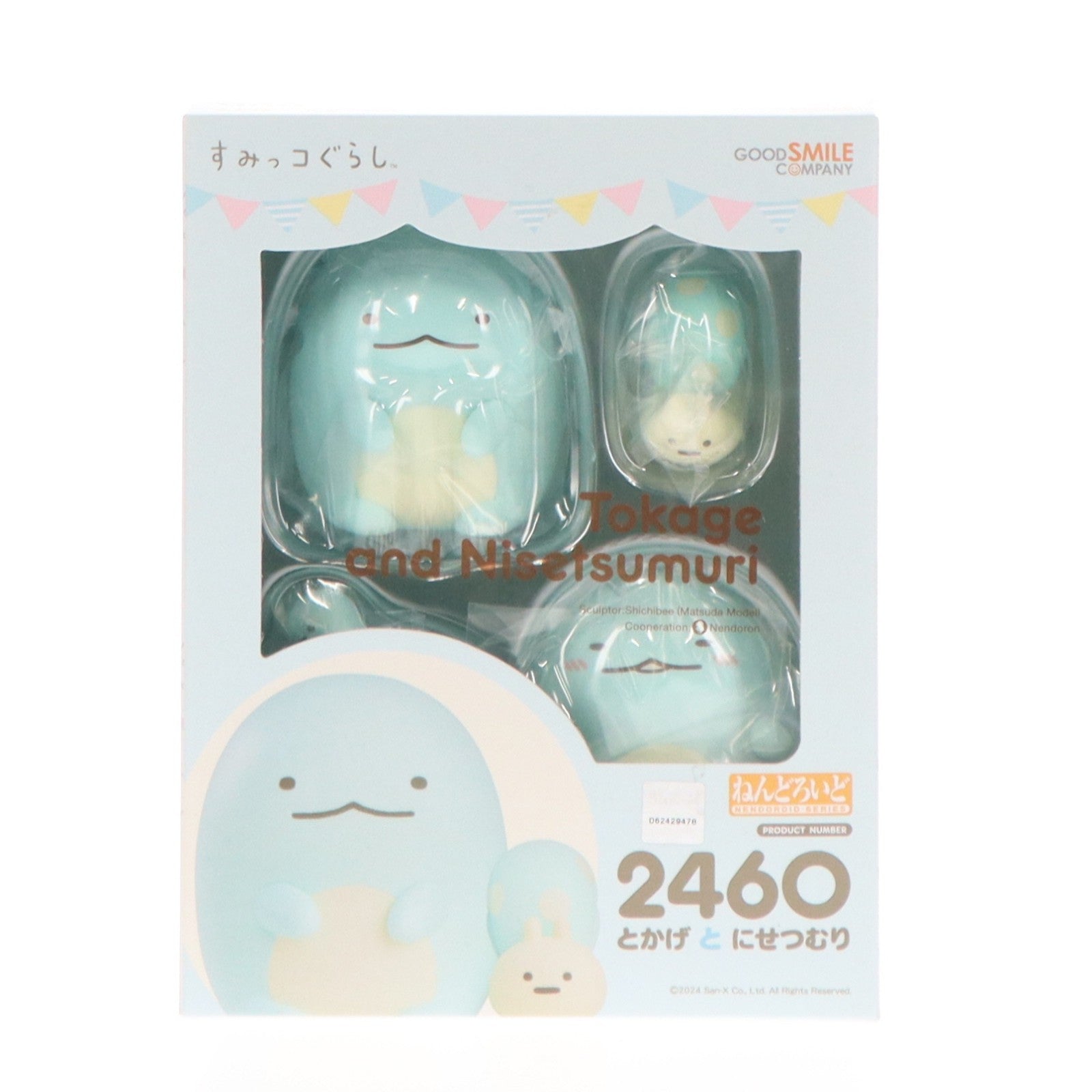【中古即納】[FIG] ねんどろいど 2460 とかげ と にせつむり すみっコぐらし 完成品 可動フィギュア グッドスマイルカンパニー(20241110)