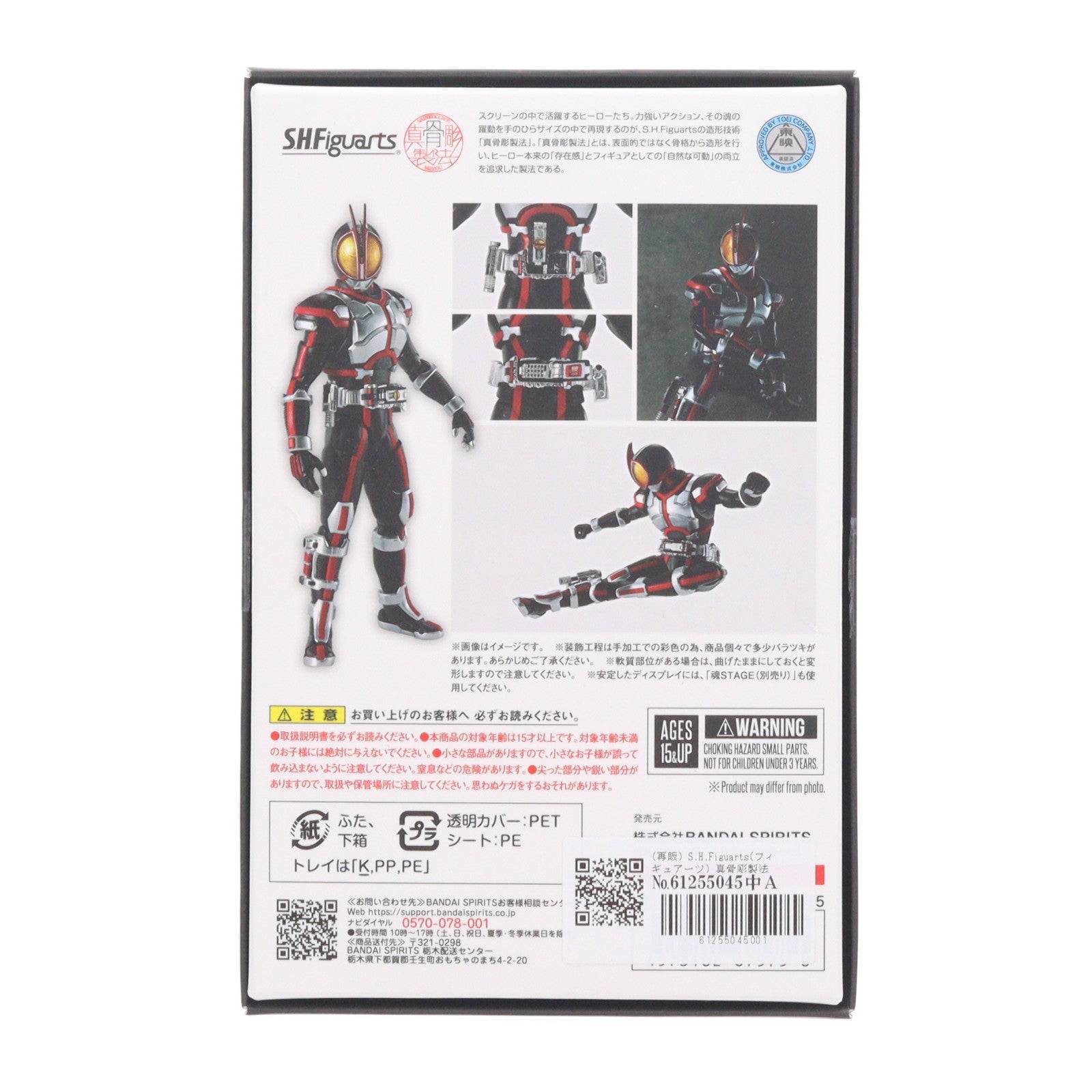 【中古即納】[FIG] (再販) S.H.Figuarts(フィギュアーツ) 真骨彫製法 仮面ライダーファイズ 仮面ライダー555(ファイズ) 完成品 可動フィギュア バンダイスピリッツ(20250719)