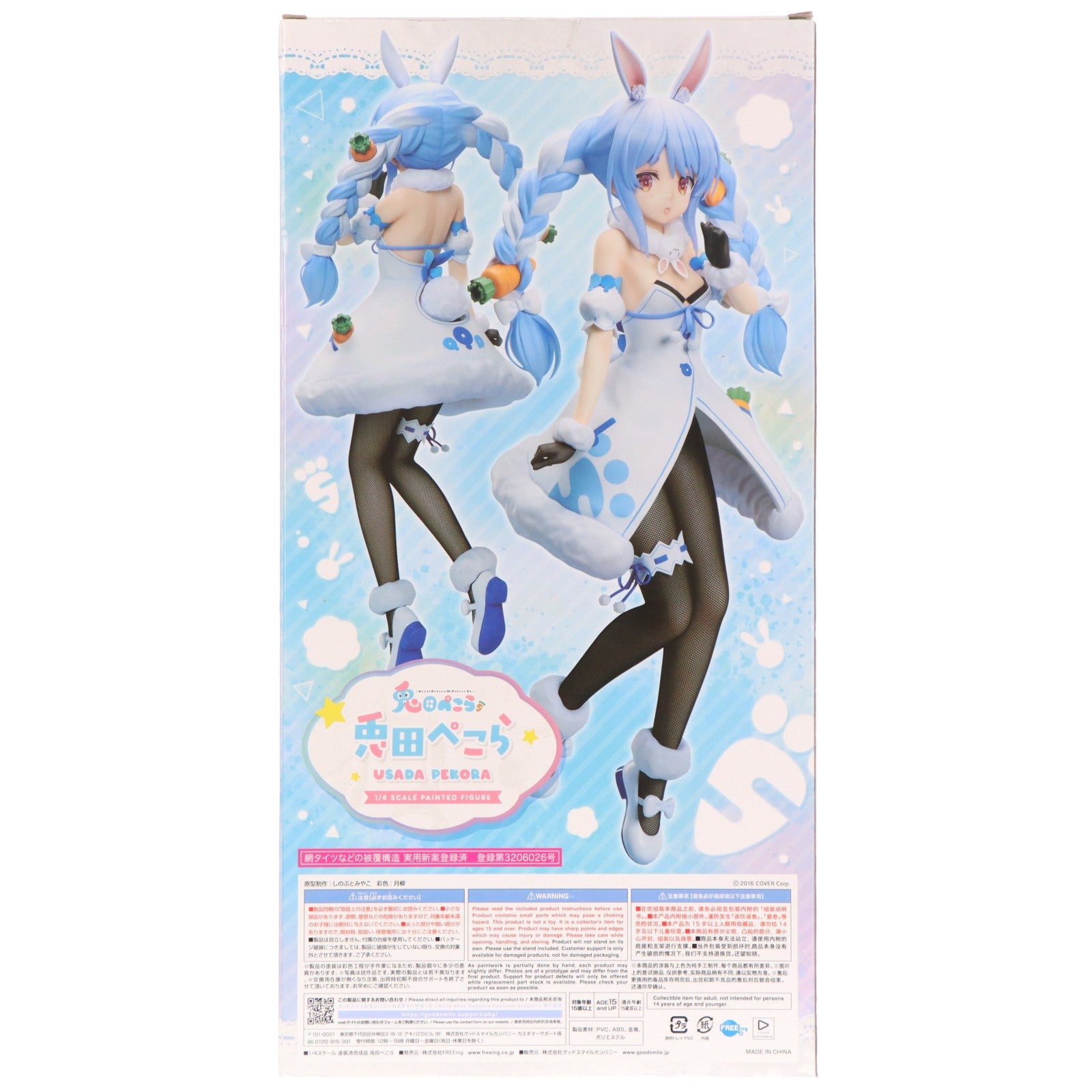 【中古即納】[FIG] B-style 兎田ぺこら(うさだぺこら) ホロライブプロダクション 1/4 完成品 フィギュア FREEing(フリーイング)/グッドスマイルカンパニー(20240810)