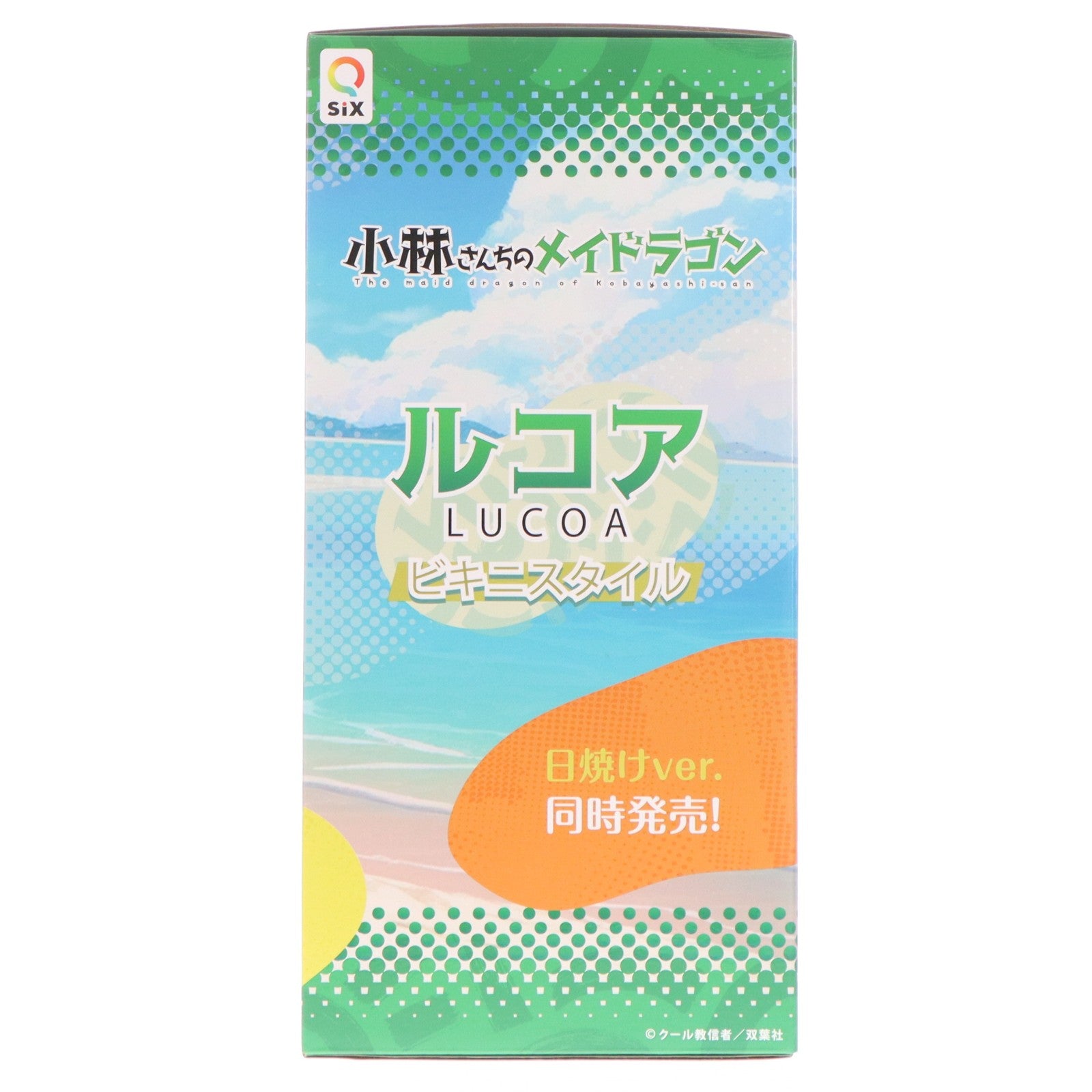 【中古即納】[FIG] ルコア ビキニスタイル 日焼けver. 小林さんちのメイドラゴン 1/7 完成品 フィギュア Q-six(キューシックス)(20240930)