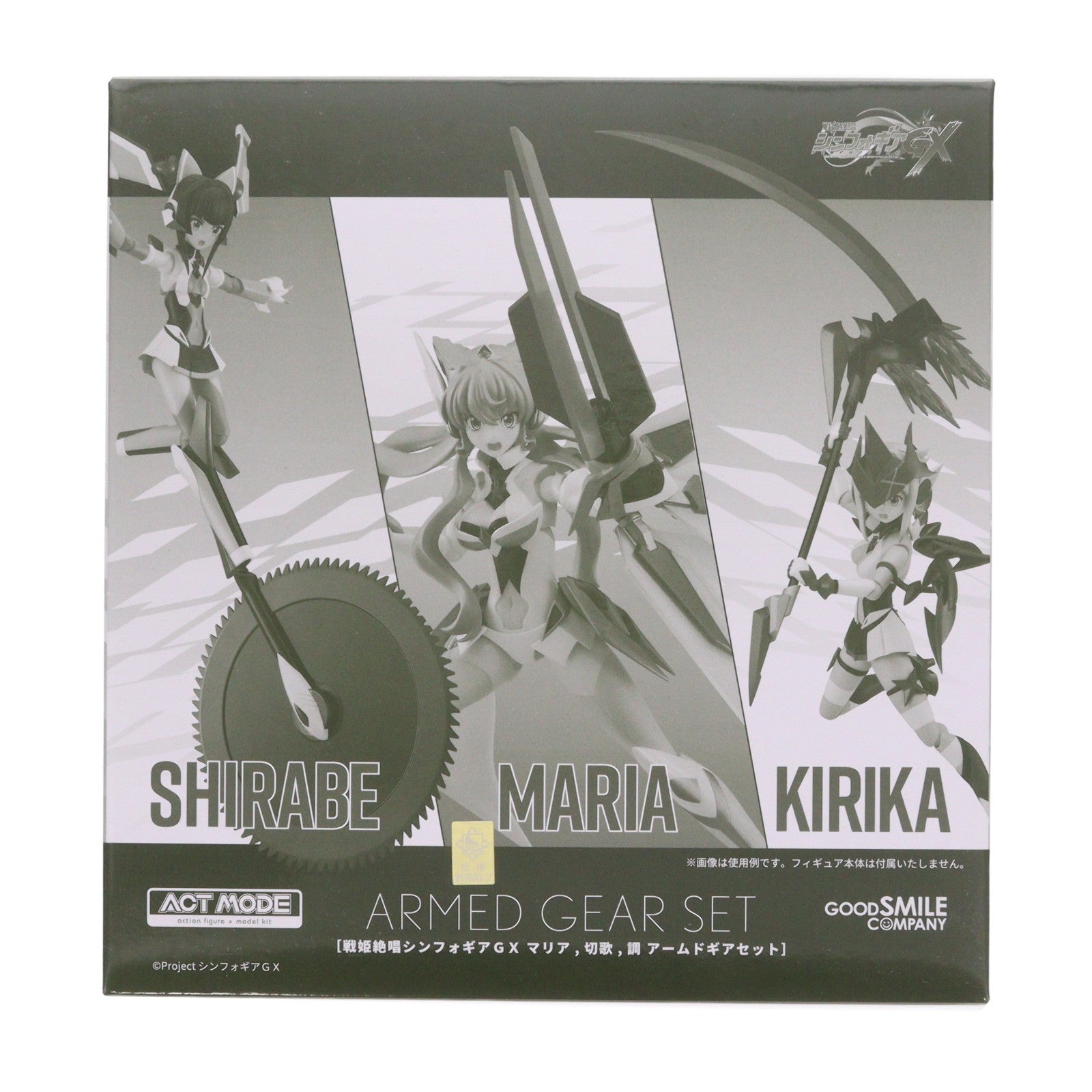 【中古即納】[FIG] GOODSMILE ONLINE SHOP限定 ACT MODE マリア 切歌(きりか) 調(しらべ) アームドギアセット 戦姫絶唱シンフォギアGX フィギュア用アクセサリ グッドスマイルカンパニー(20230731)