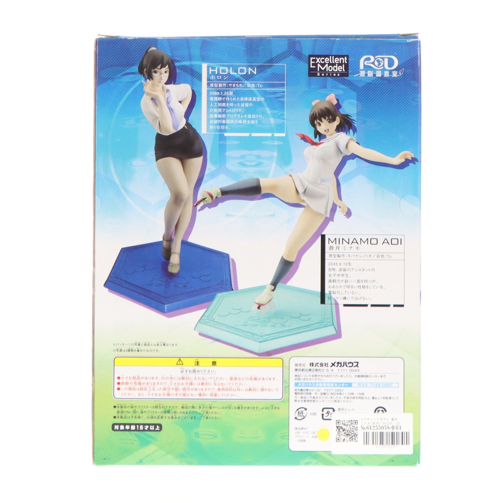 【中古即納】[FIG] エクセレントモデル 蒼井ミナモ(あおいみなも) RD 潜脳調査室 1/8 完成品 フィギュア メガハウス(20090131)