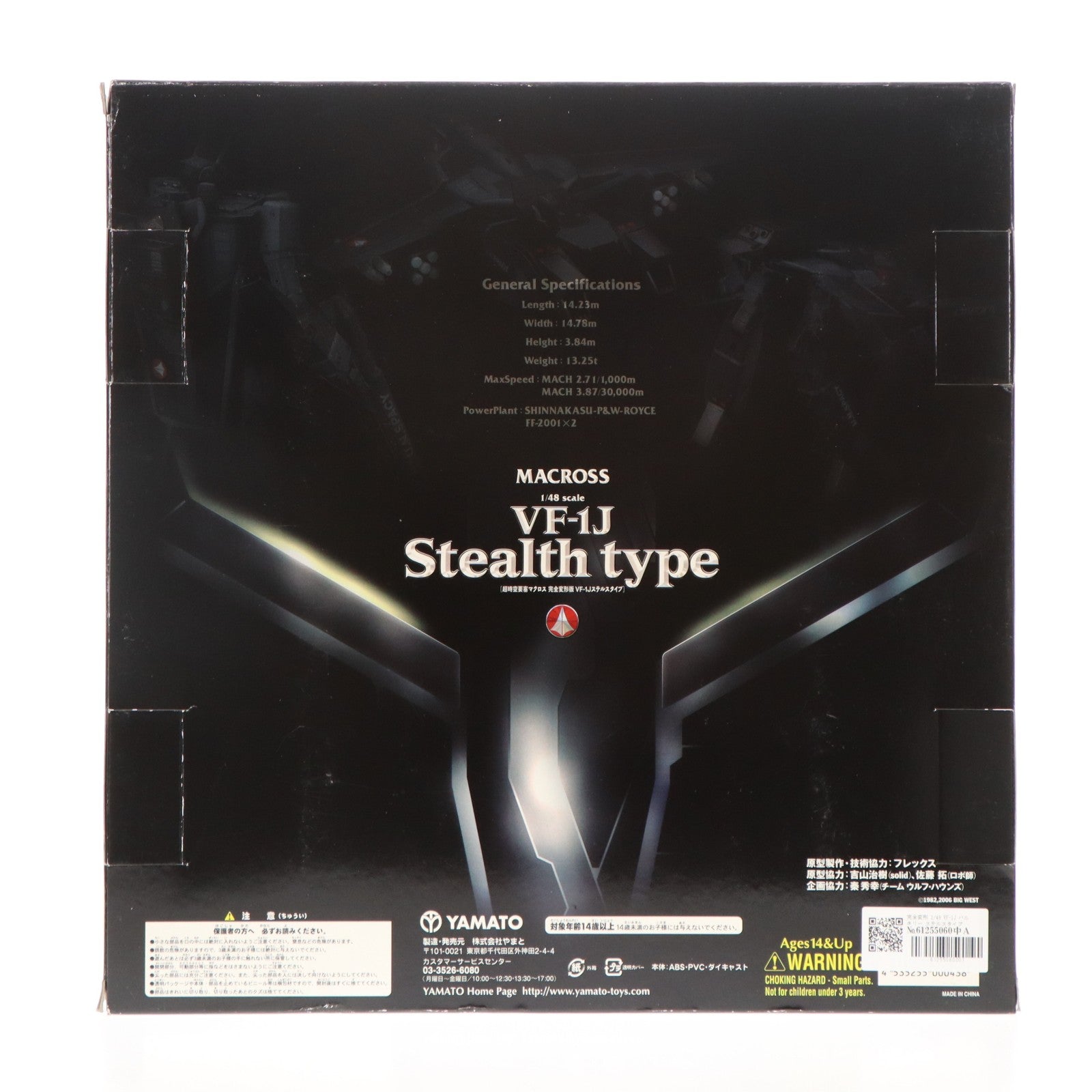 【中古即納】[TOY] 完全変形 1/48 VF-1J バルキリー ステルスタイプ 超時空要塞マクロス 完成トイ YAMATO(やまと)(20060428)