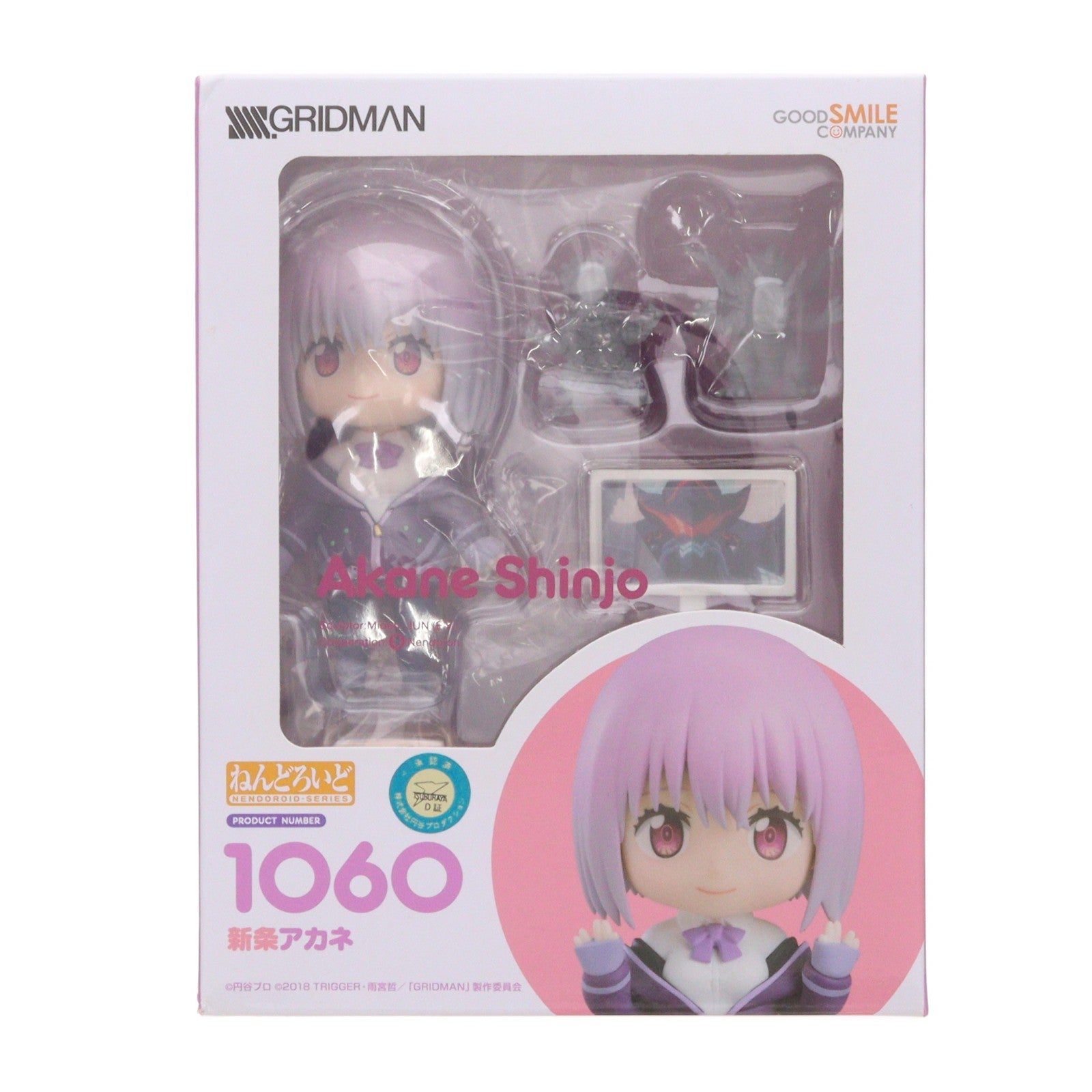 【中古即納】[FIG] ねんどろいど 1060 新条アカネ(しんじょうあかね) SSSS.GRIDMAN(グリッドマン) 完成品 可動フィギュア グッドスマイルカンパニー(20190731)