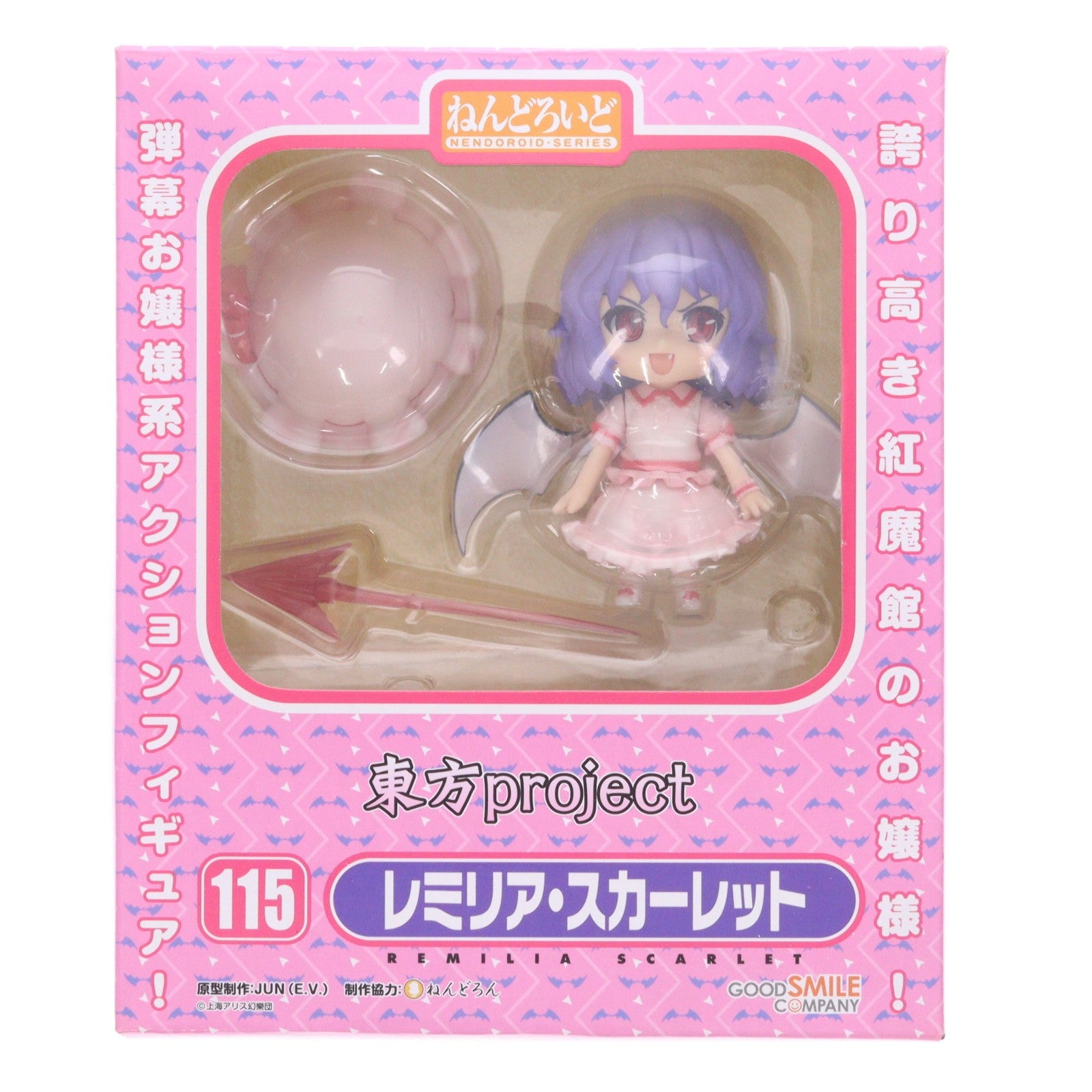 【中古即納】[FIG] ねんどろいど 115 レミリア・スカーレット 東方Project 完成品 可動フィギュア 一部店舗&オンラインショップ限定 グッドスマイルカンパニー(20100930)