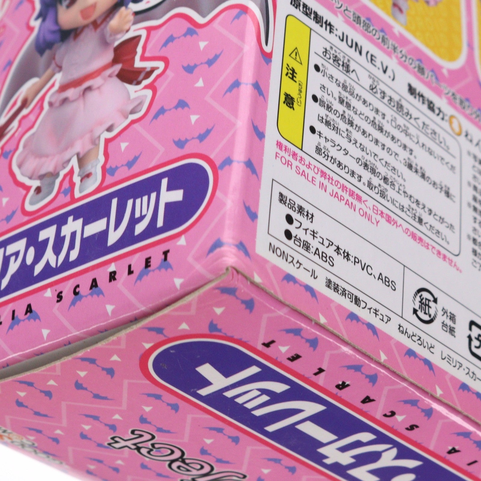 【中古即納】[FIG] ねんどろいど 115 レミリア・スカーレット 東方Project 完成品 可動フィギュア 一部店舗&オンラインショップ限定 グッドスマイルカンパニー(20100930)