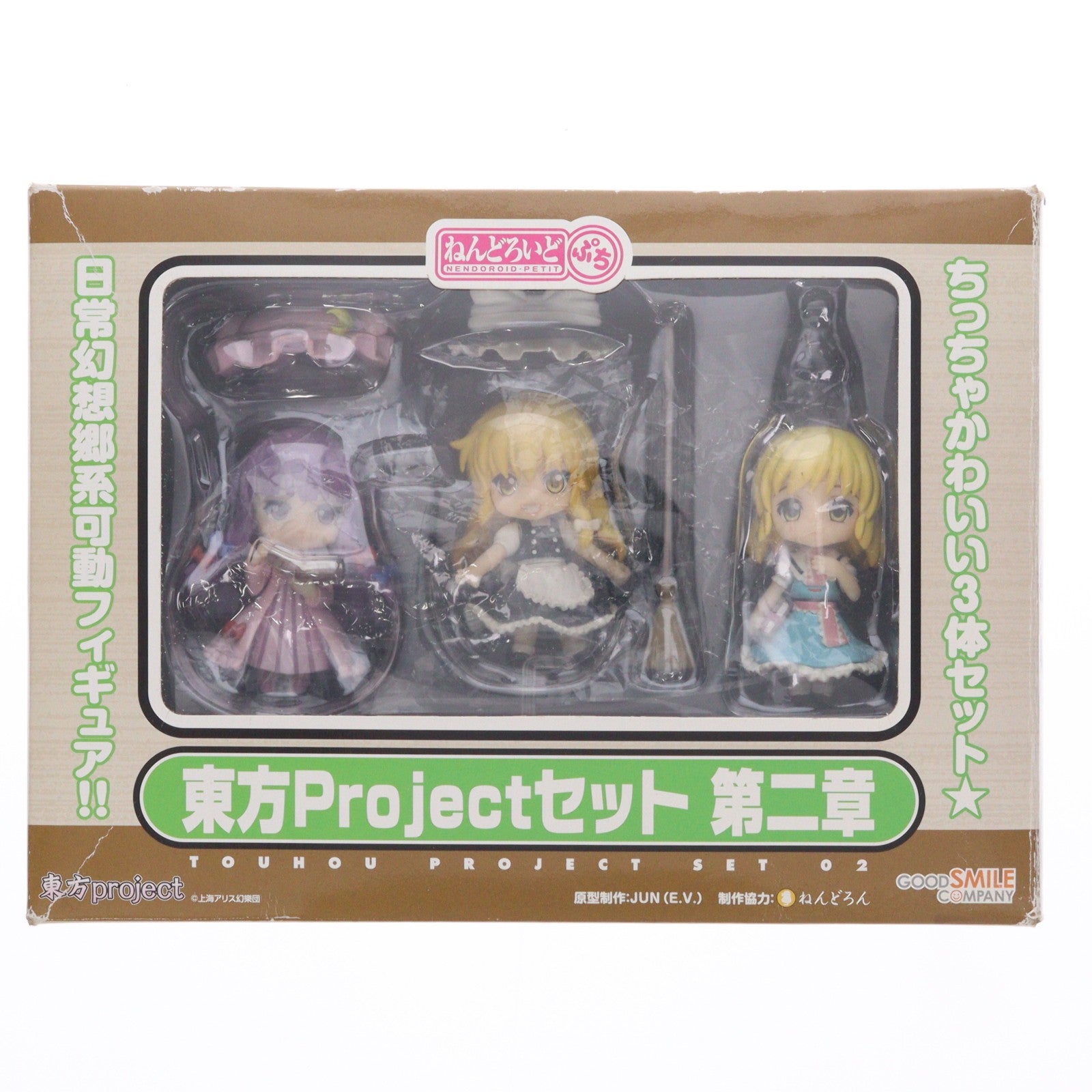 【中古即納】[FIG] ねんどろいどぷち 東方Projectセット 第二章 完成品 可動フィギュア 一部店舗&オンラインショップ限定 グッドスマイルカンパニー(20101031)