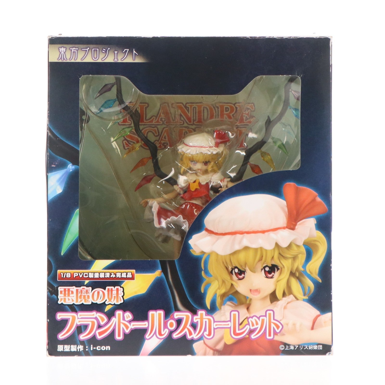 【中古即納】[FIG] 悪魔の妹 フランドール・スカーレット 東方Project 1/8 完成品 フィギュア(TP23) グリフォンエンタープライズ(20100326)