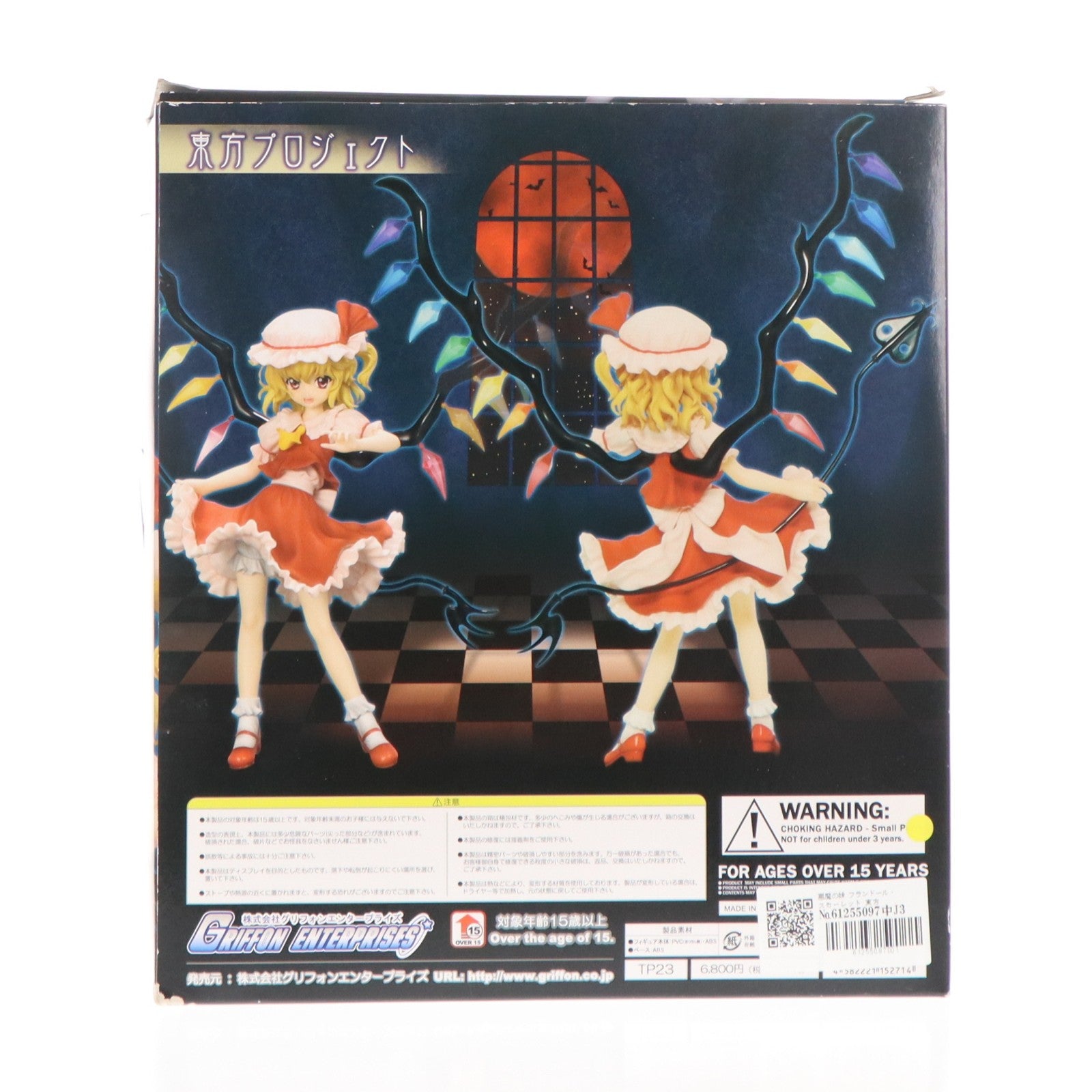 【中古即納】[FIG] 悪魔の妹 フランドール・スカーレット 東方Project 1/8 完成品 フィギュア(TP23) グリフォンエンタープライズ(20100326)