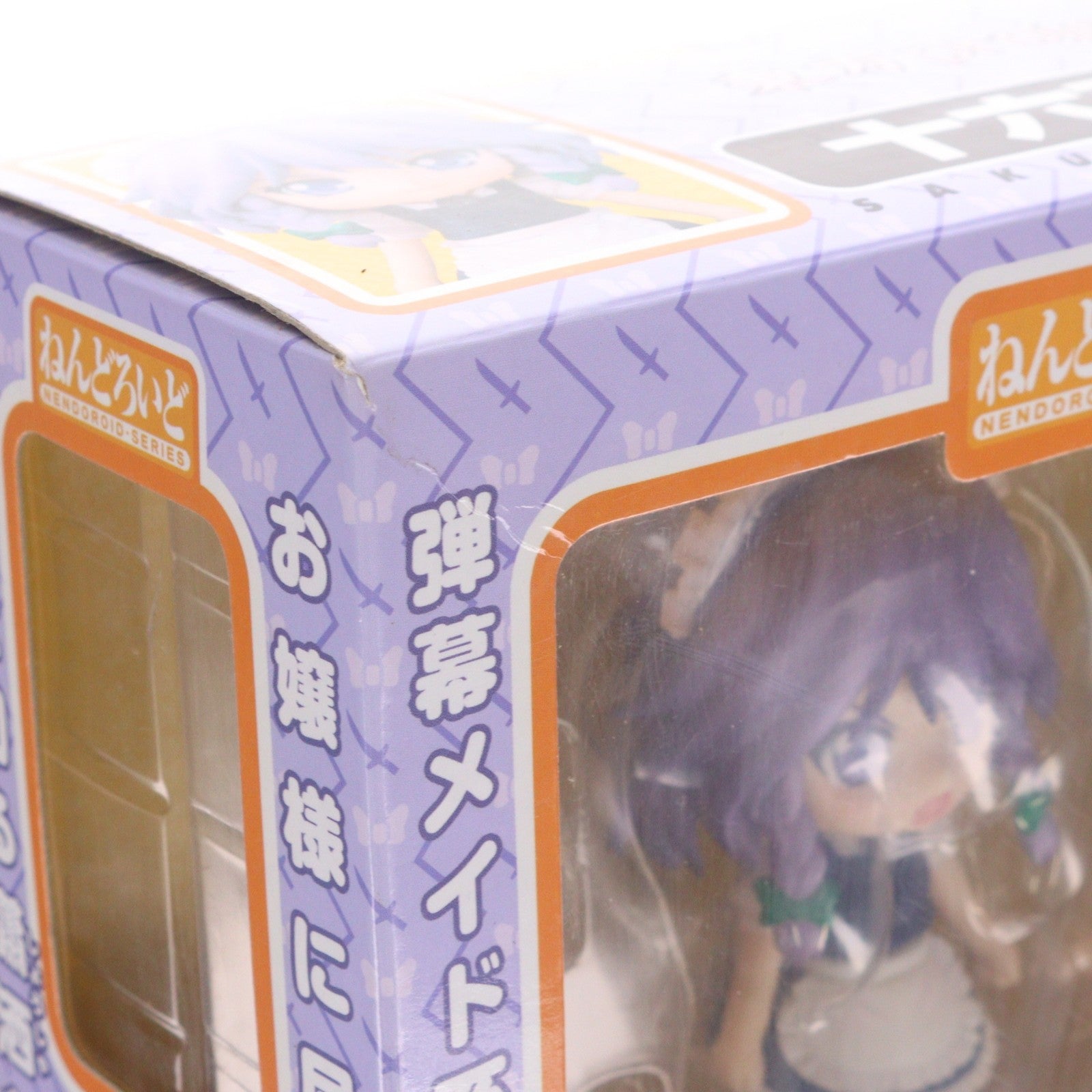 【中古即納】[FIG] ねんどろいど 105 十六夜咲夜(いざよいさくや) 東方Project 完成品 可動フィギュア グッドスマイルカンパニー(20100531)