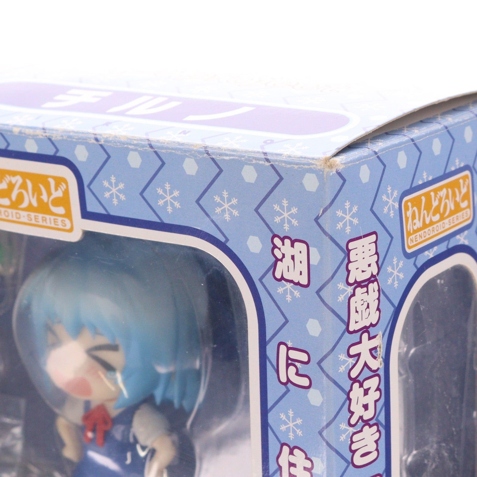 【中古即納】[FIG] 一部店舗限定 ねんどろいど 167 チルノ 東方Project 完成品 可動フィギュア グッドスマイルカンパニー(20110831)