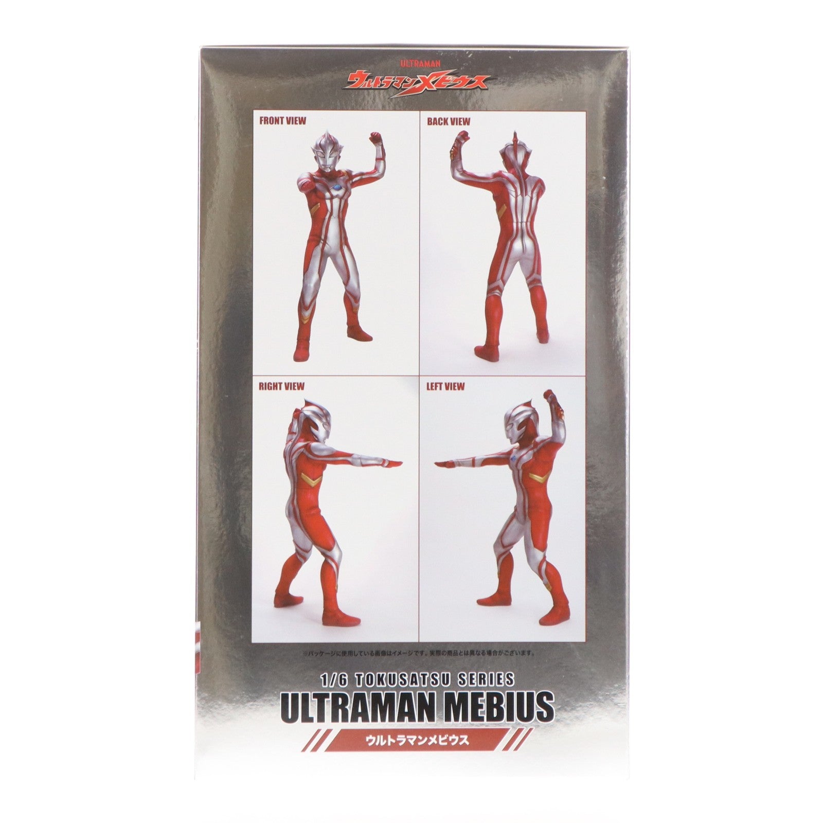 【中古即納】[FIG] CCP 1/6 特撮シリーズ Vol.098 ウルトラマンメビウス LED発光ギミック付 完成品 フィギュア CCP(20210531)