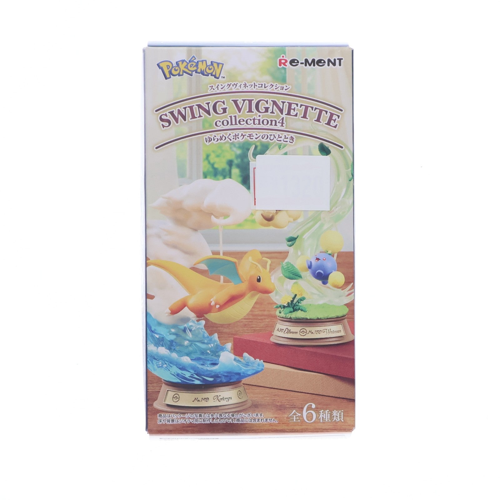 【中古即納】[FIG] (単品) 5.メガルカリオ SWING VIGNETTE collection4 ゆらめくポケモンのひととき ポケットモンスター フィギュア リーメント(20251215)