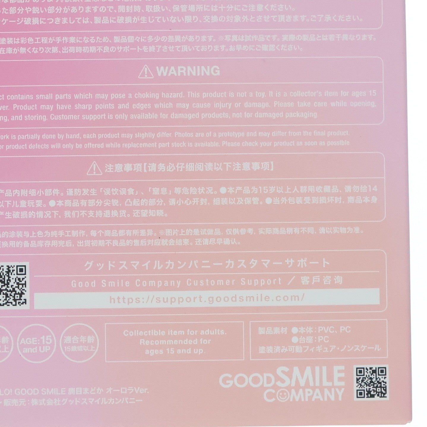 【中古即納】[FIG] HELLO! GOOD SMILE 鹿目まどか(かなめまどか) オーロラVer. 劇場版 魔法少女まどか☆マギカ[新編]叛逆の物語 完成品 可動フィギュア ワンフェス2026冬&グッドスマイルカンパニー公式ショップ限定 グッドスマイルカンパニー(20251002)