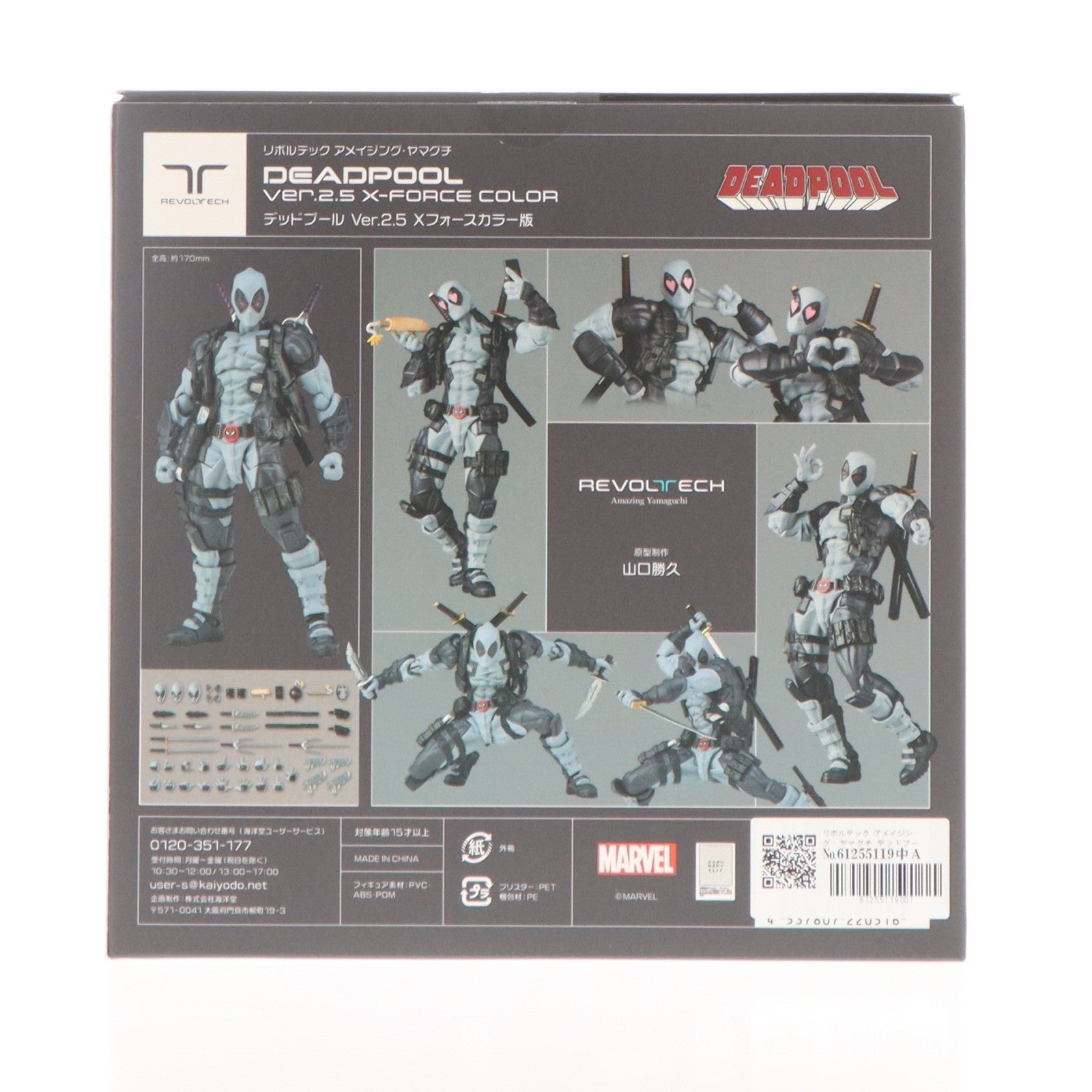 【中古即納】[FIG] リボルテック アメイジング・ヤマグチ デッドプール Ver.2.5 Xフォースカラー版 完成品 可動フィギュア(NR051) 海洋堂(20250418)