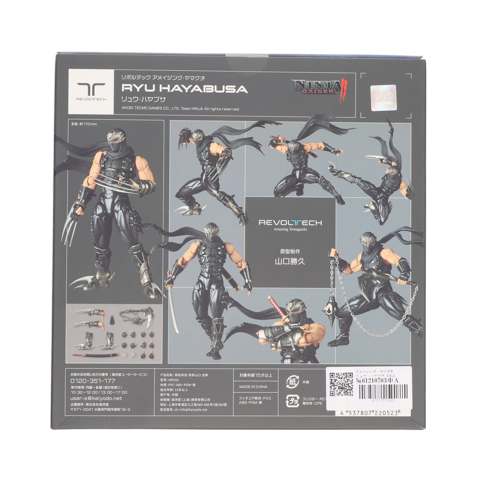 【中古即納】[FIG] アメイジング・ヤマグチ リュウ・ハヤブサ NINJA GAIDEN(ニンジャガイデン) 完成品 可動フィギュア(NR052) 海洋堂(20250131)