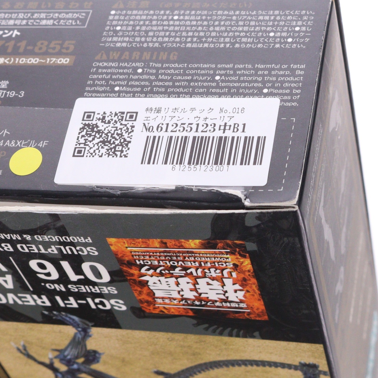 【中古即納】[FIG] 特撮リボルテック No.016 エイリアン・ウォーリアー エイリアン2 完成品 可動フィギュア 海洋堂/ケンエレファント(20131019)