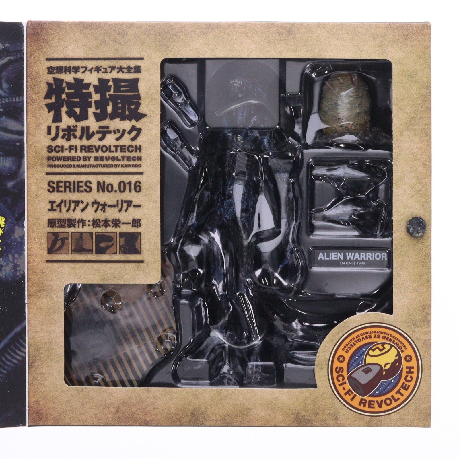 【中古即納】[FIG] 特撮リボルテック No.016 エイリアン・ウォーリアー エイリアン2 完成品 可動フィギュア 海洋堂/ケンエレファント(20131019)