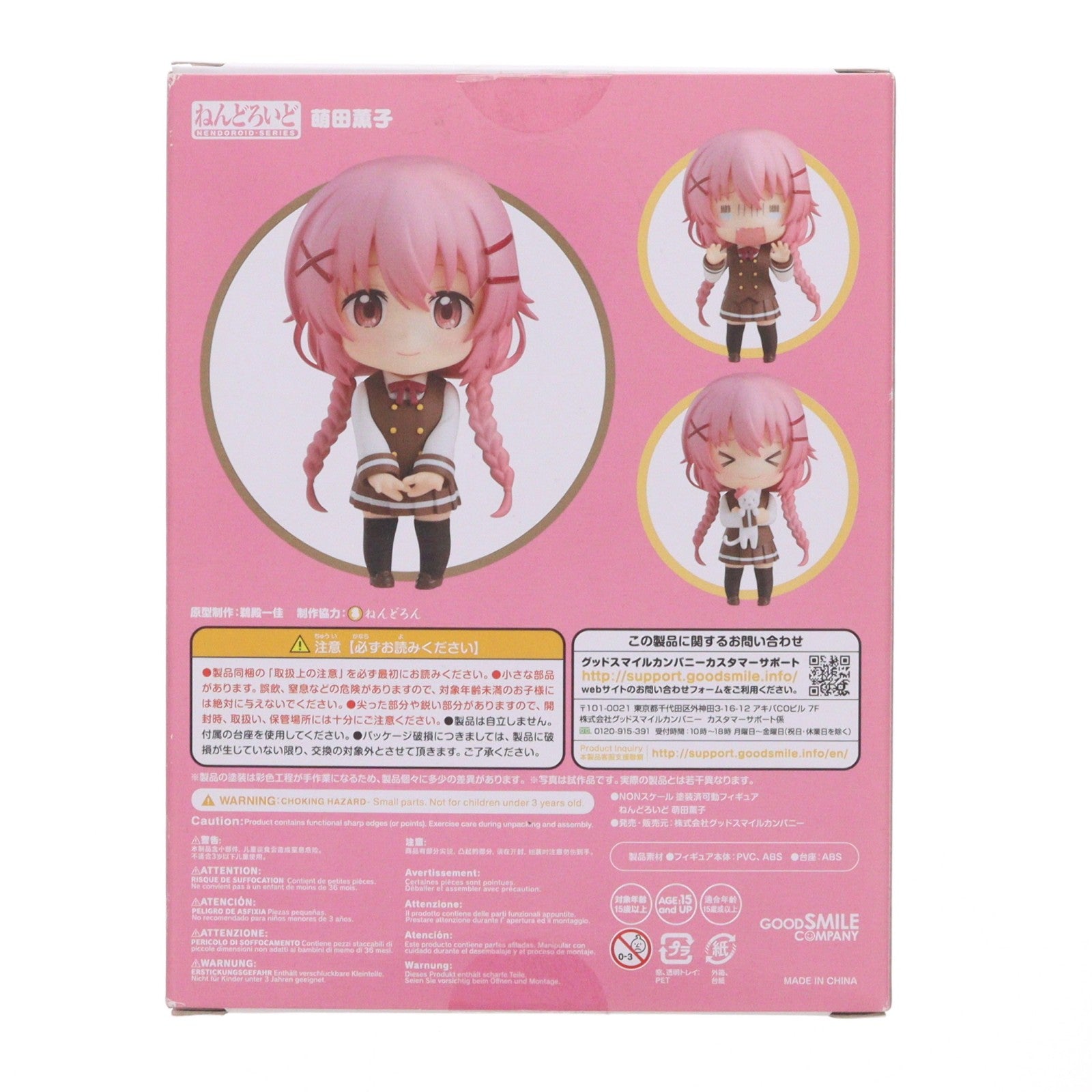 【中古即納】[FIG] ねんどろいど 948 萌田薫子(もえたかおるこ) こみっくがーるず 完成品 可動フィギュア グッドスマイルカンパニー(20190125)