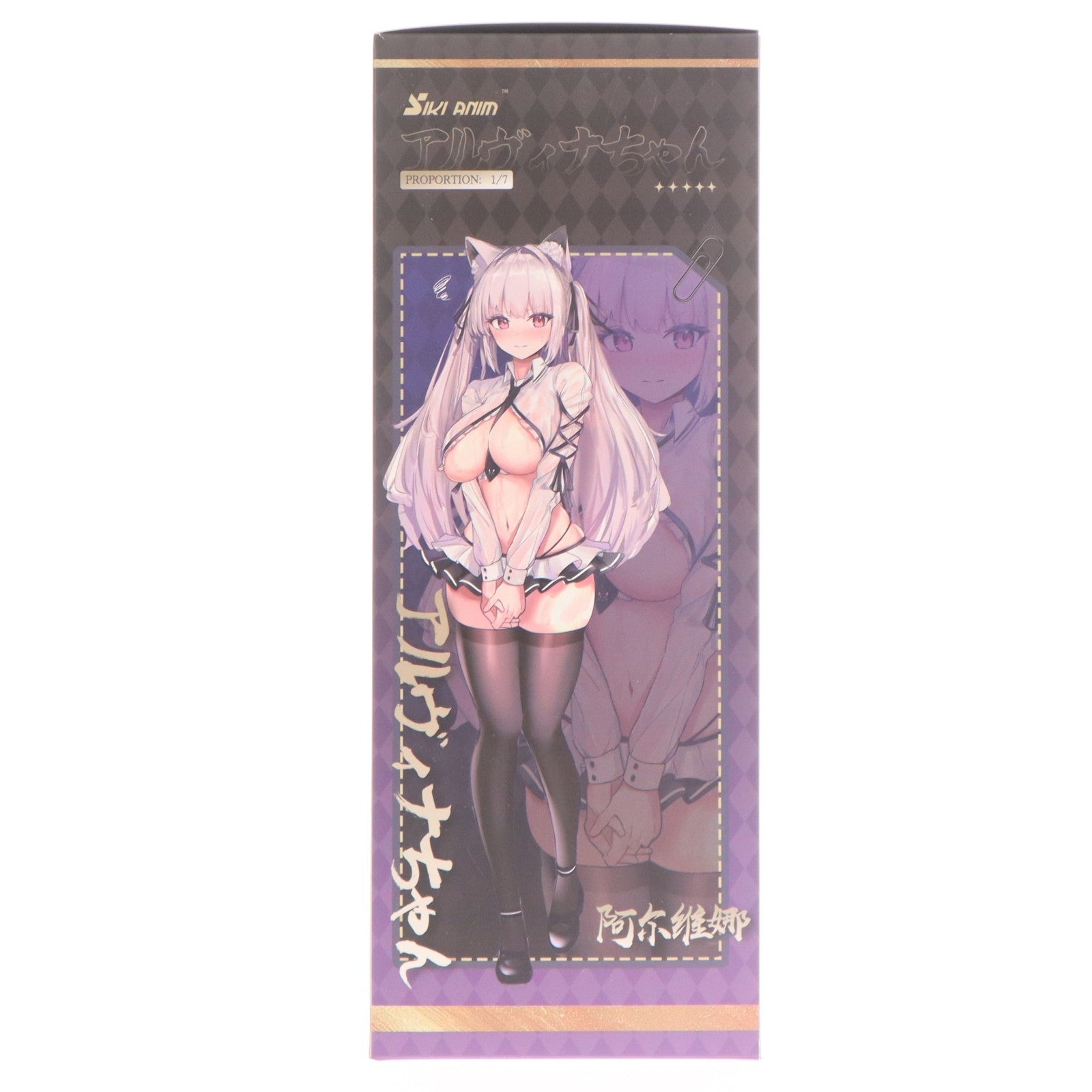 【中古即納】[FIG] アルヴィナちゃん 通常版 1/7 完成品 フィギュア Siki Anim(シキアニム)(20250331)