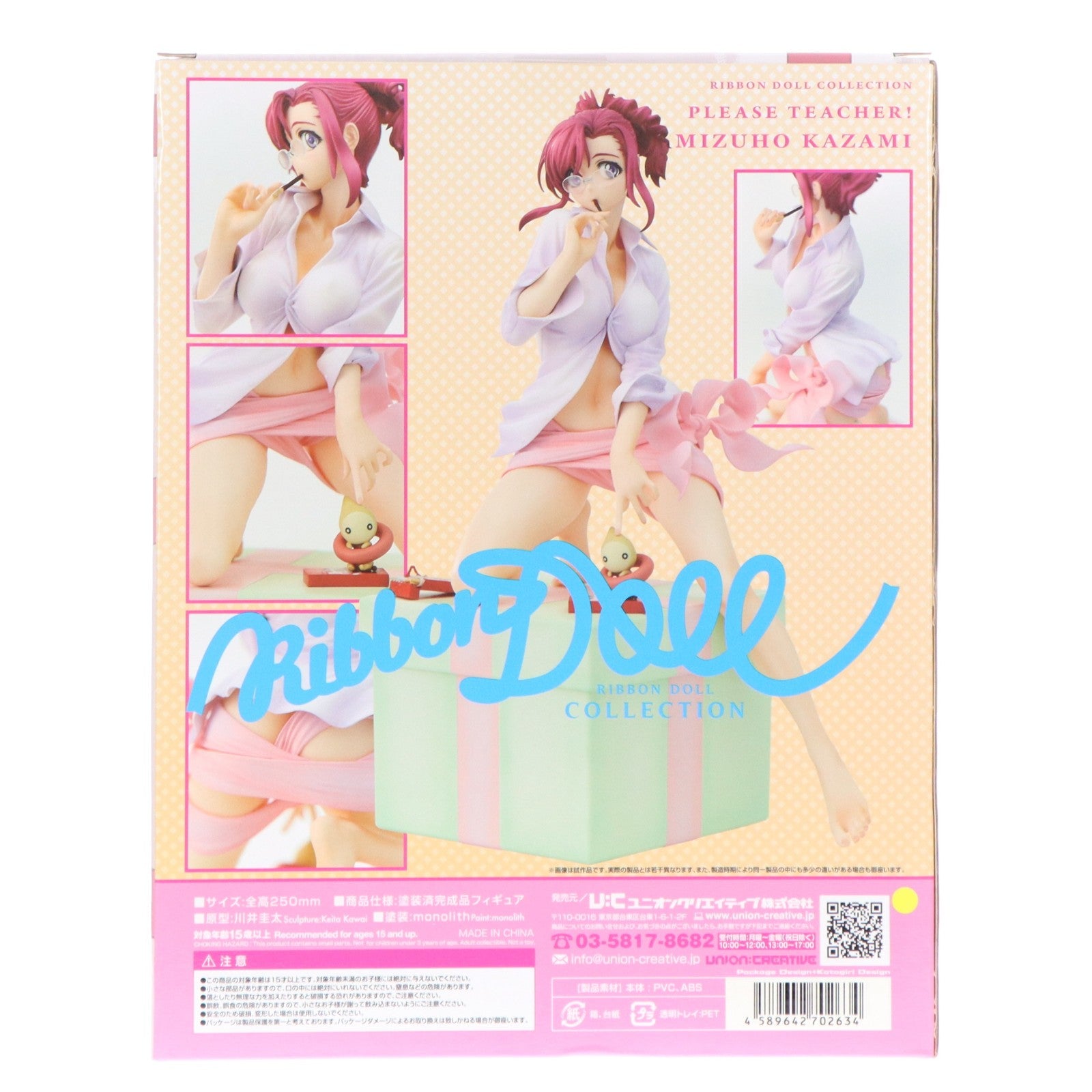 【中古即納】[FIG] ユニオンオンライン限定 リボンドール・コレクション 風見みずほ LIMITED Ver. おねがい☆ティーチャー 完成品 フィギュア ユニオンクリエイティブ(20180131)