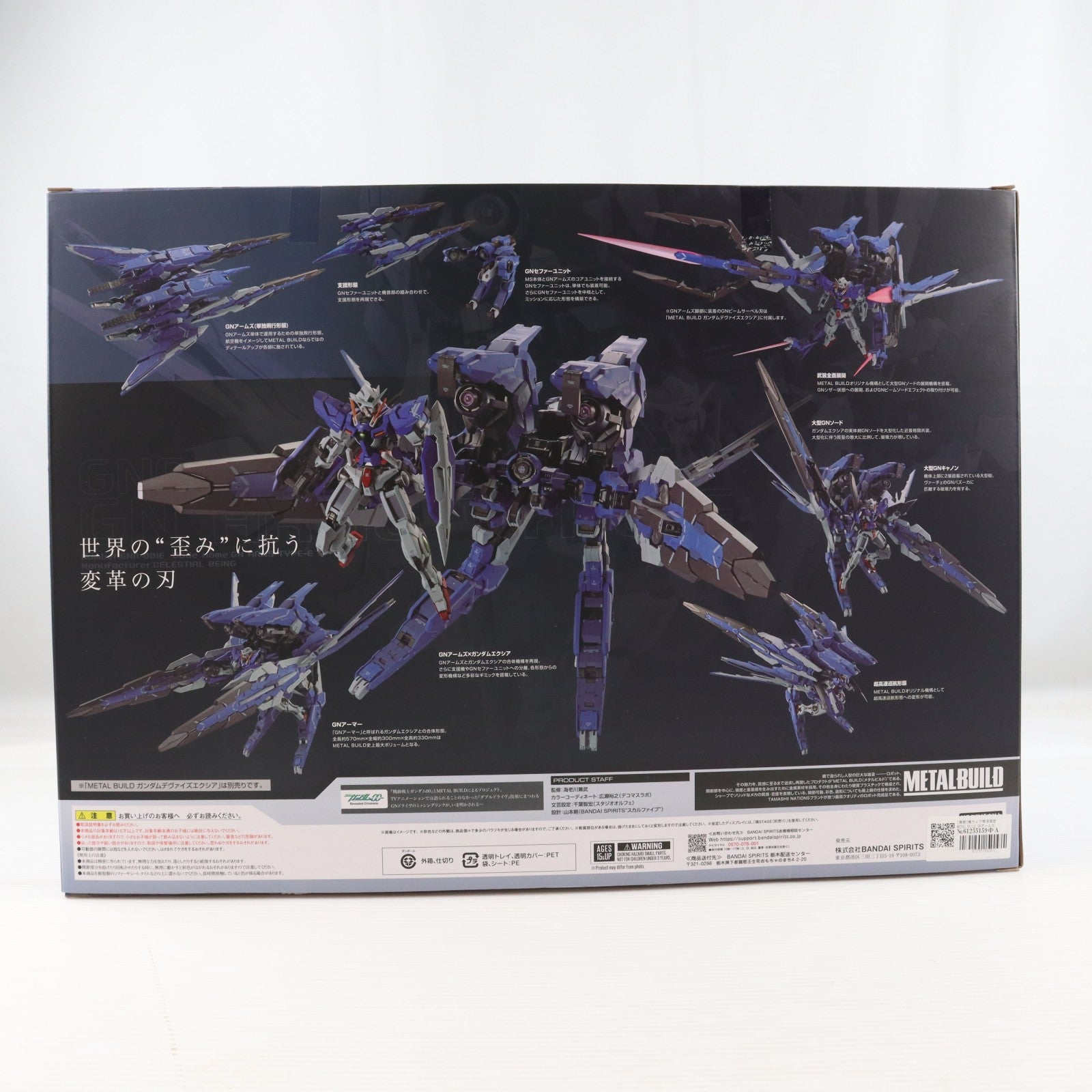 【中古即納】[FIG] (再販) 魂ウェブ商店限定 METAL BUILD GNアームズ TYPE-E 機動戦士ガンダム00(ダブルオー) 完成品 可動フィギュア バンダイスピリッツ(20260116)