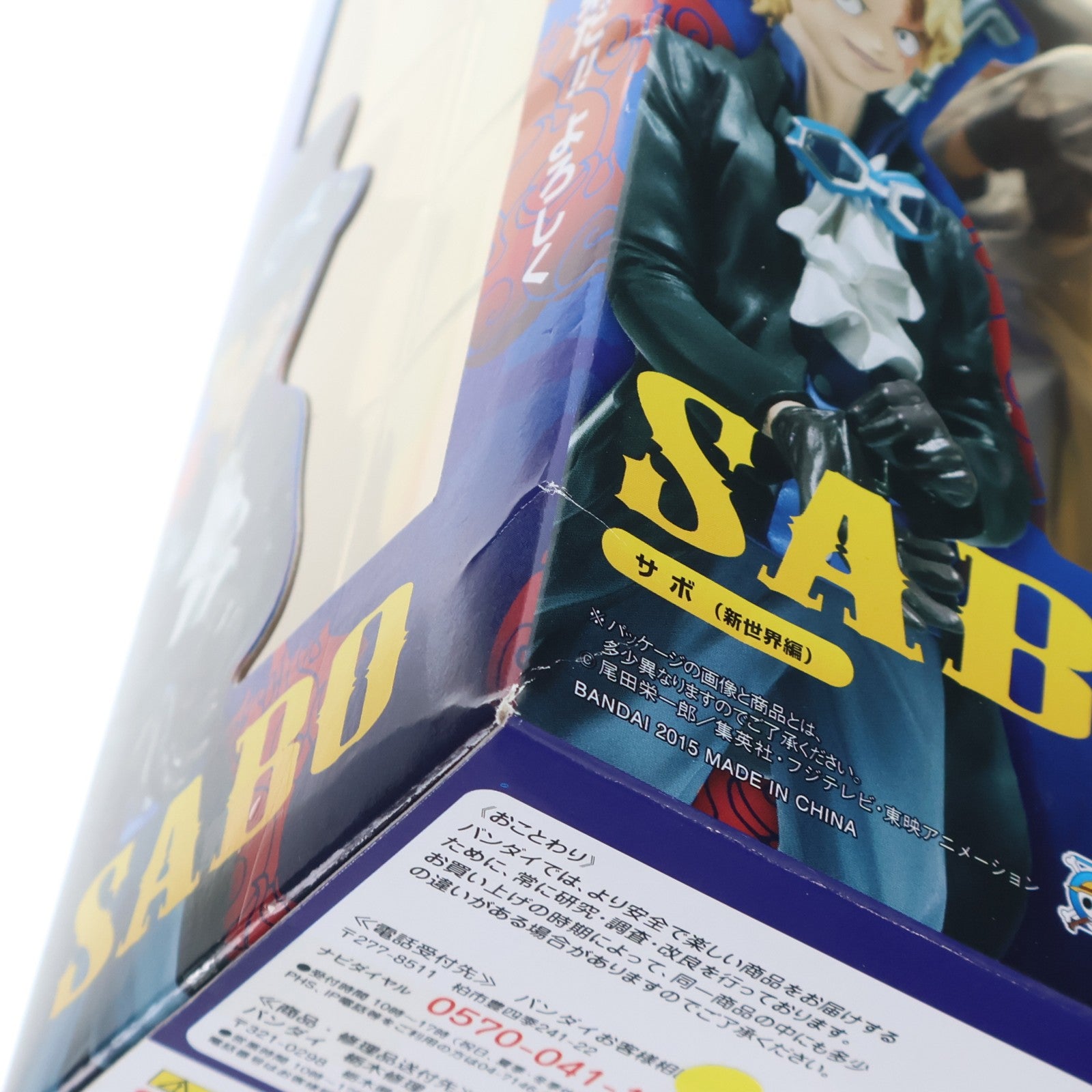 【中古即納】[FIG] フィギュアーツZERO サボ(新世界編) ONE PIECE(ワンピース) 完成品 フィギュア バンダイ(20150131)