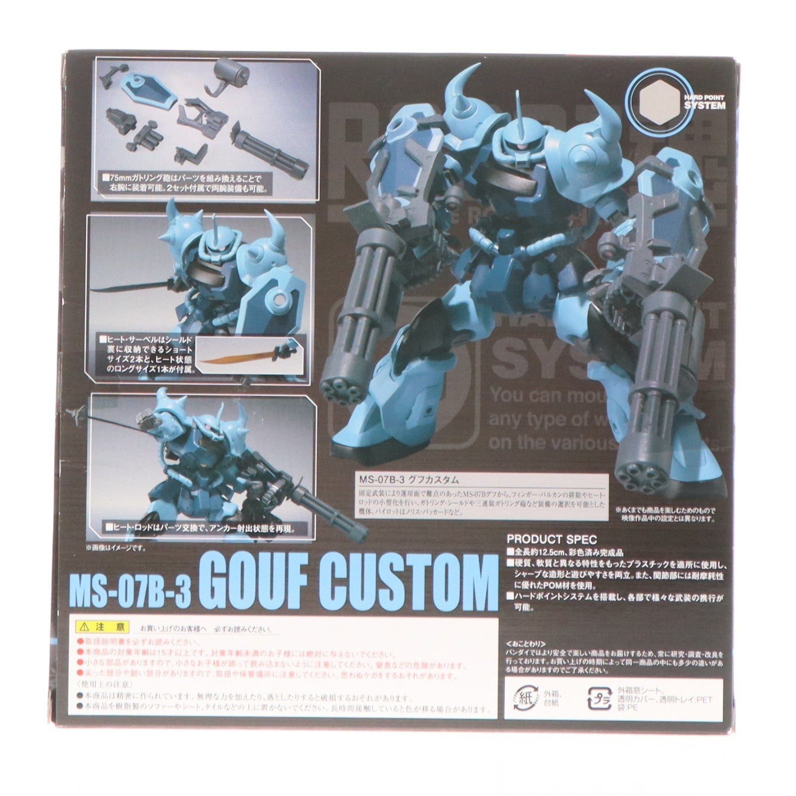 【中古即納】[FIG] ROBOT魂(SIDE MS) グフカスタム 機動戦士ガンダム 第08MS小隊 完成品 可動フィギュア バンダイ(20111126)