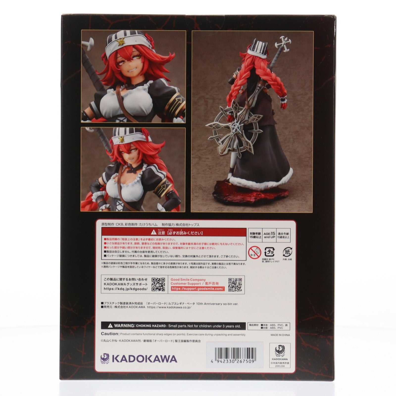 【中古即納】[FIG] KDcolle ルプスレギナ・ベータ 10th Anniversary so-bin ver. 背景パーツ付き オーバーロード 1/8 完成品 フィギュア カドカワ(20250331)