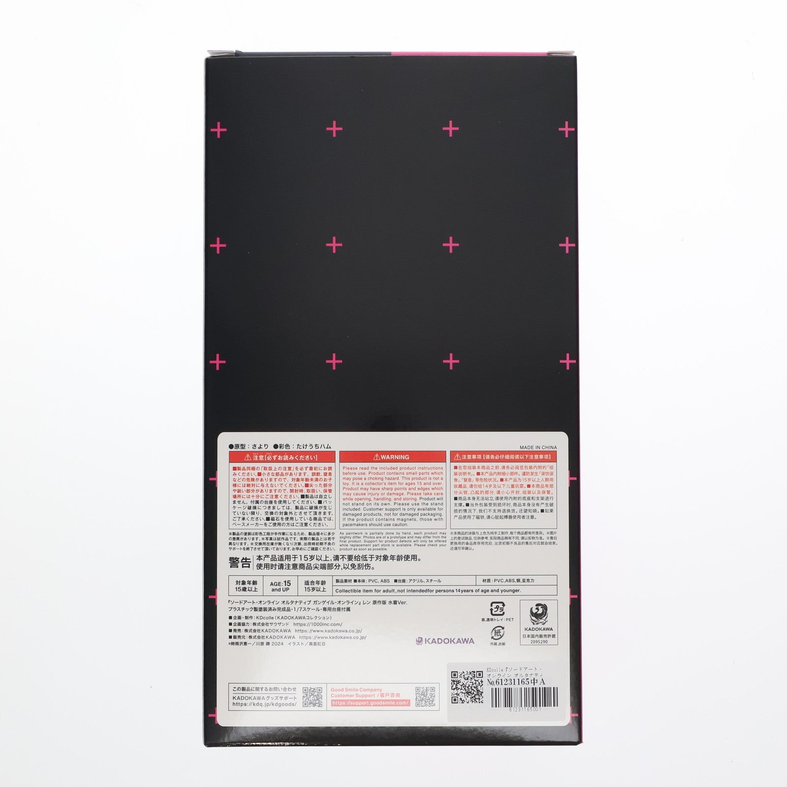 【中古即納】[FIG] KDcolle レン 原作版 水着ver. 『ソードアート・オンライン オルタナティブ ガンゲイル・オンライン』 1/7 完成品 フィギュア KADOKAWA(カドカワ)(20251031)