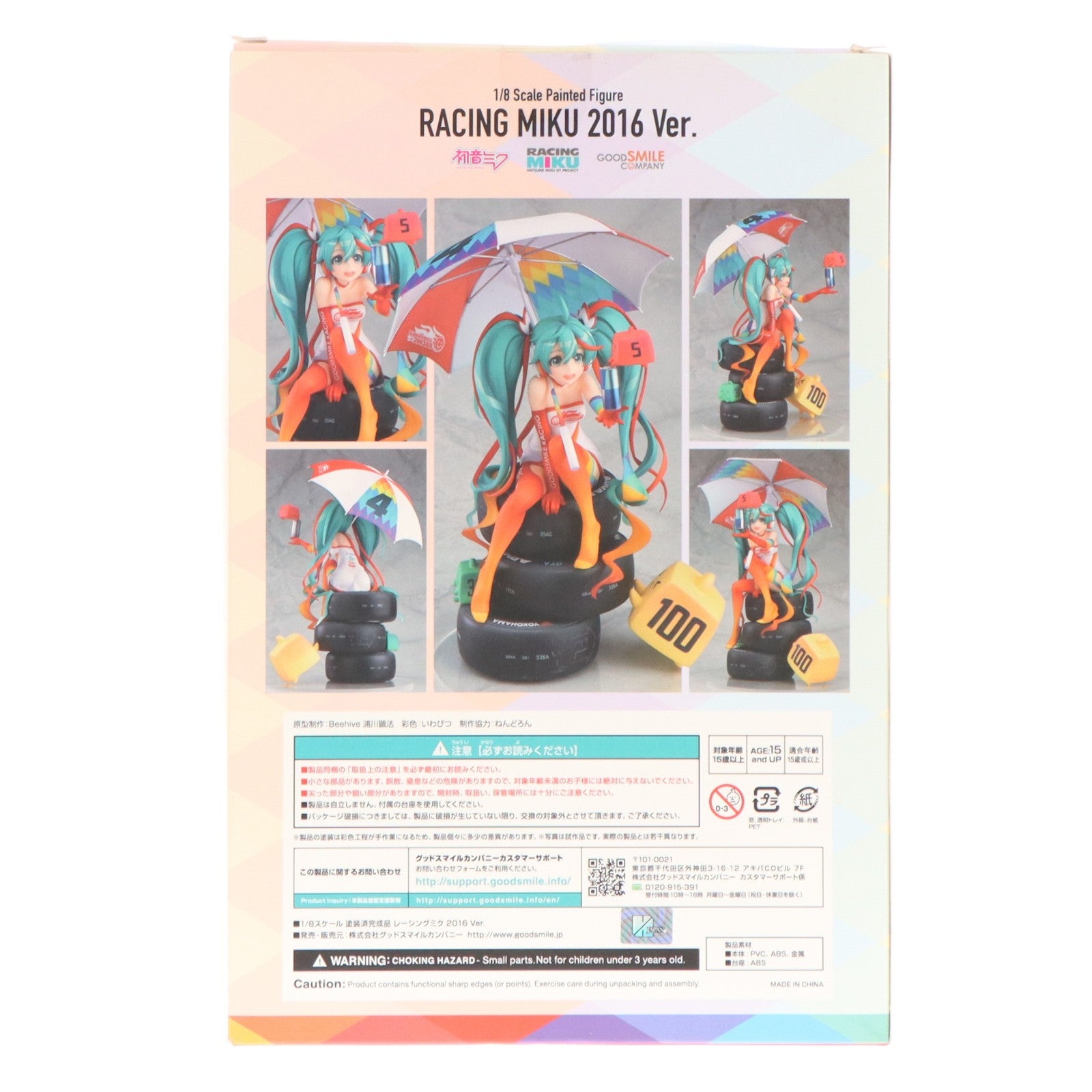 【中古即納】[FIG] レーシングミク 2016 Ver. 初音ミク GTプロジェクト 1/8 完成品 フィギュア グッドスマイルカンパニー(20180131)