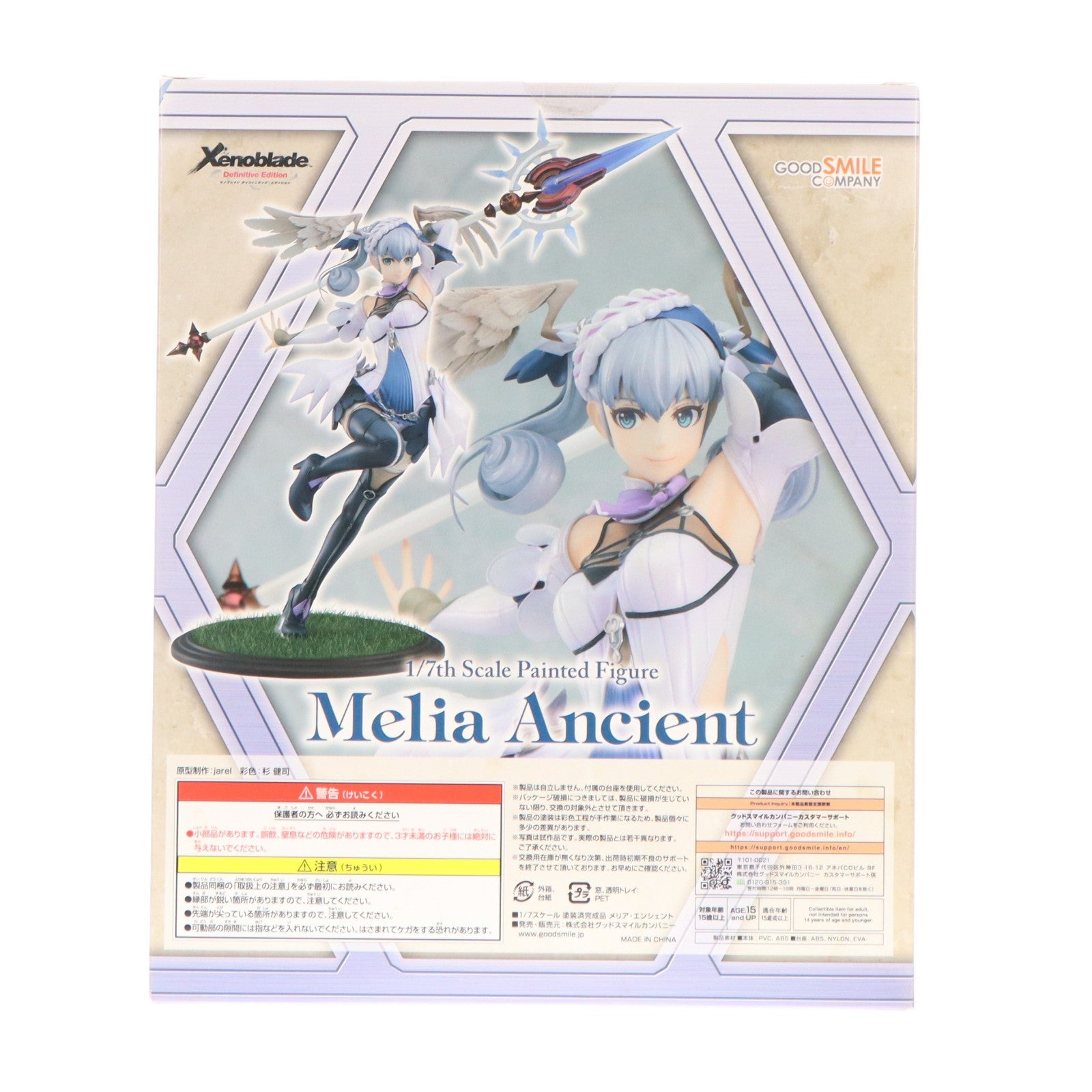 【中古即納】[FIG] メリア・エンシェント Xenoblade Definitive Edition(ゼノブレイド ディフィニティブ・エディション) 1/7 完成品 フィギュア グッドスマイルカンパニー(20220731)