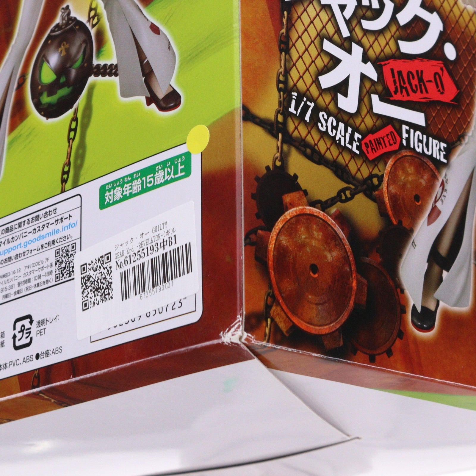 【中古即納】[FIG] ジャック・オー GUILTY GEAR Xrd -REVELATOR-(ギルティギア イグザード レベレーター) 1/7 塗装済み組み立て品 フィギュア アクアマリン(20171028)