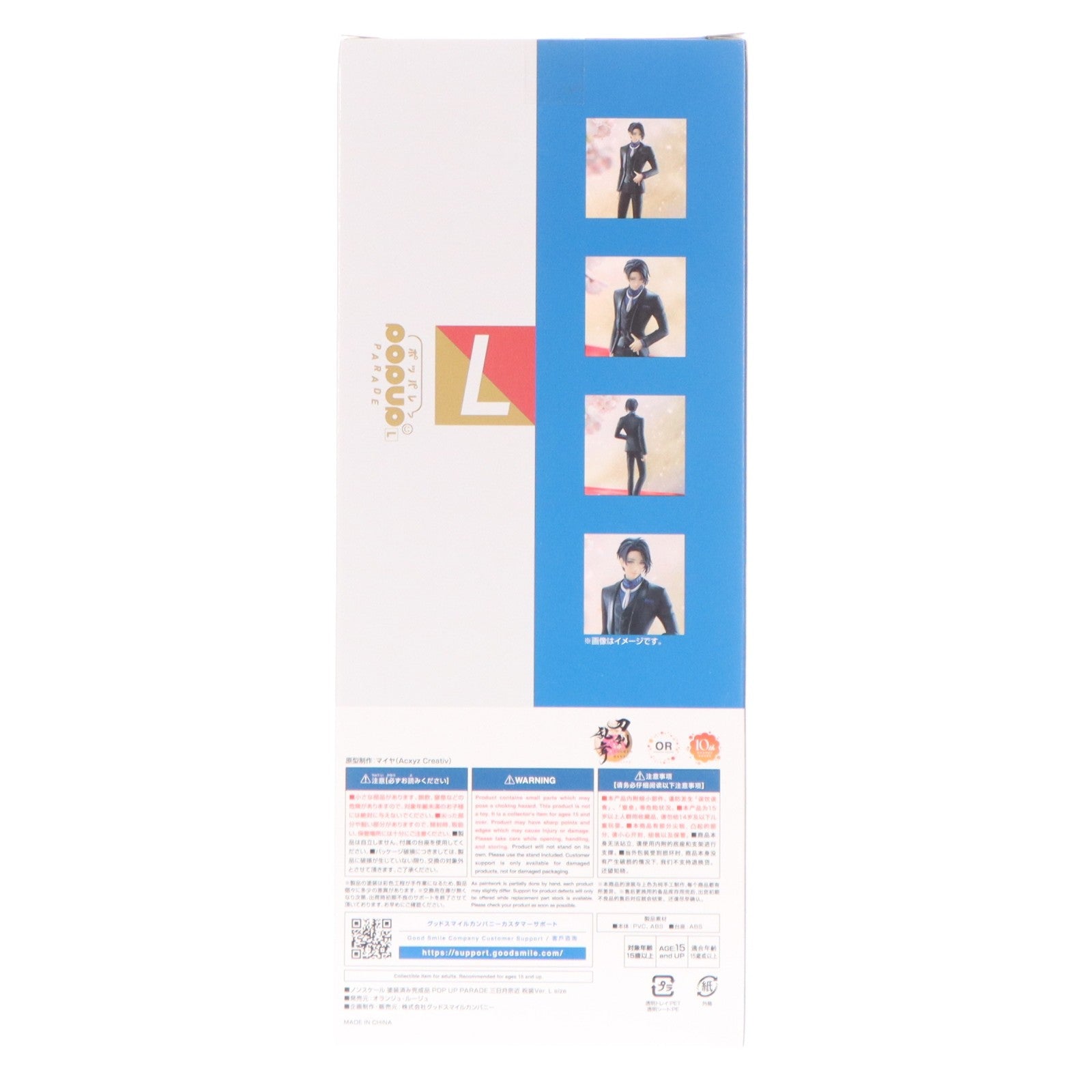 【中古即納】[FIG] POP UP PARADE(ポップアップパレード) 三日月宗近(みかづきむねちか) 祝装Ver. L size 刀剣乱舞-ONLINE- 完成品 フィギュア オランジュ・ルージュ(20251215)