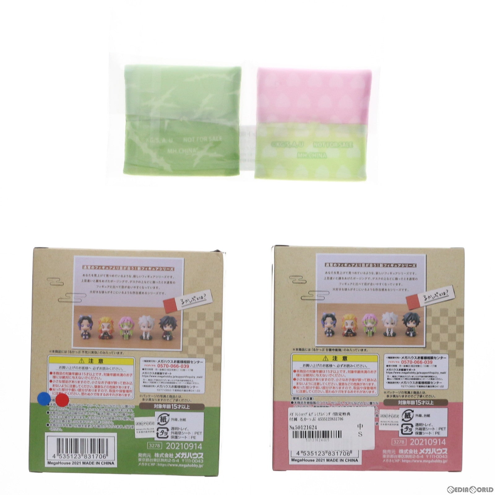 【中古即納】[FIG] メガトレショップ&プレミアムバンダイ限定特典付属 るかっぷ 甘露寺蜜璃&不死川実弥セット(かんろじみつり&しなずがわさねみ) 鬼滅の刃 完成品 フィギュア メガハウス(20220122)