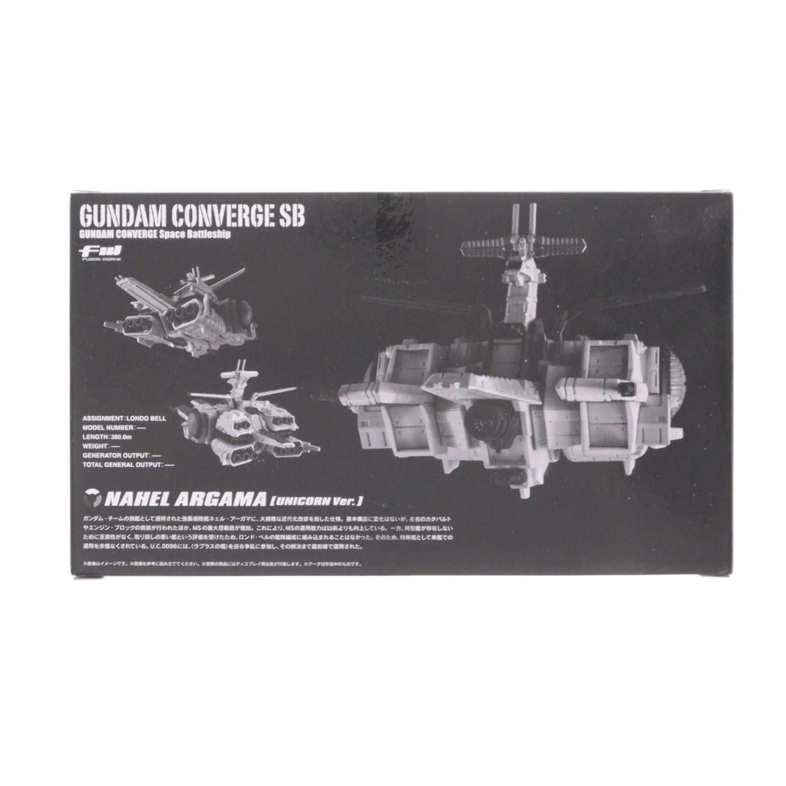【中古即納】[FIG] (食玩) プレミアムバンダイ限定 FW GUNDAM CONVERGE(ガンダムコンバージ) SB ネェル・アーガマ級強襲揚陸艦 ネェル・アーガマ(ユニコーンVer.) 機動戦士ガンダムUC(ユニコーン) フィギュア バンダイ(20250430)