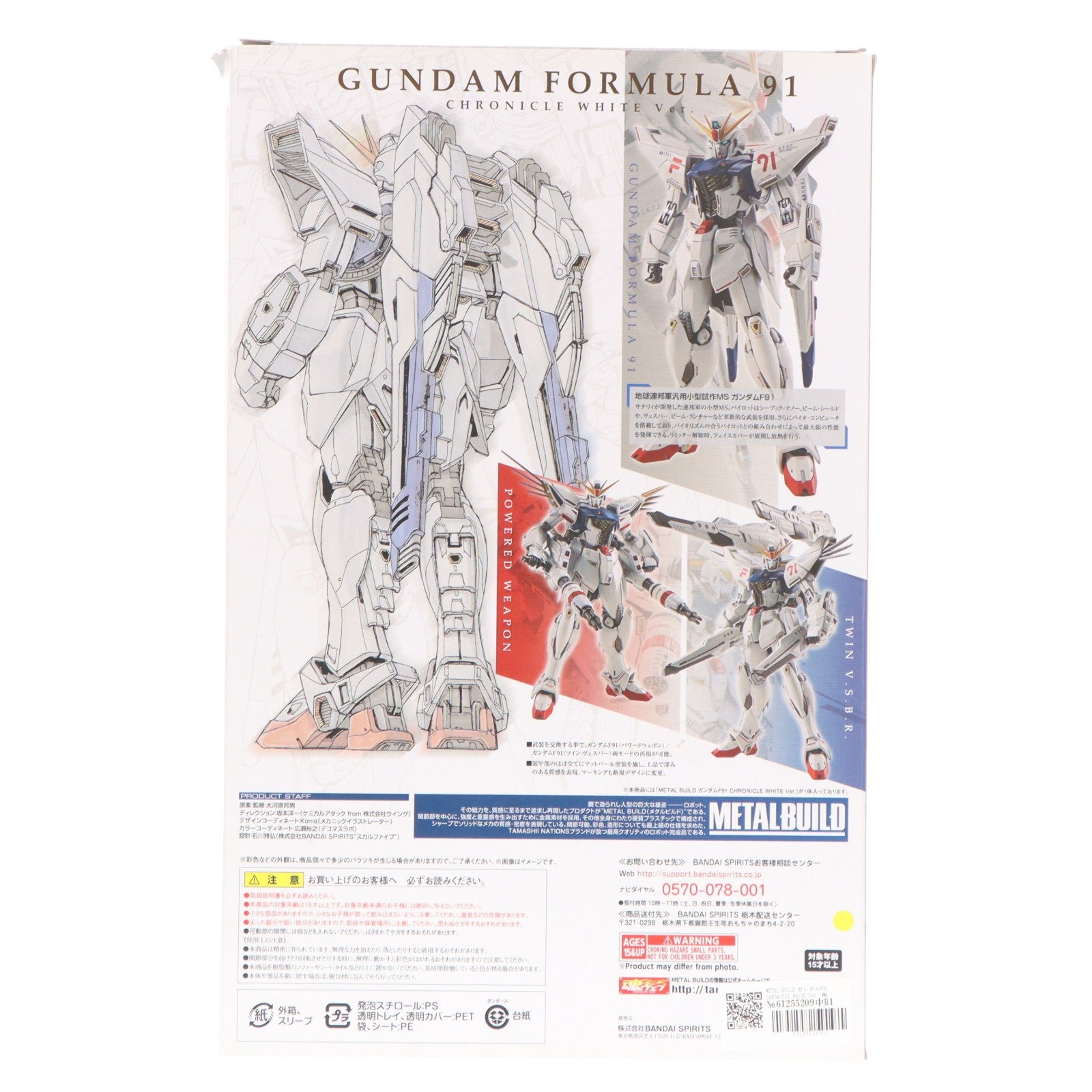 【中古即納】[FIG] METAL BUILD ガンダムF91 CHRONICLE WHITE Ver. 機動戦士ガンダムF91 完成品 可動フィギュア バンダイスピリッツ(20210327)