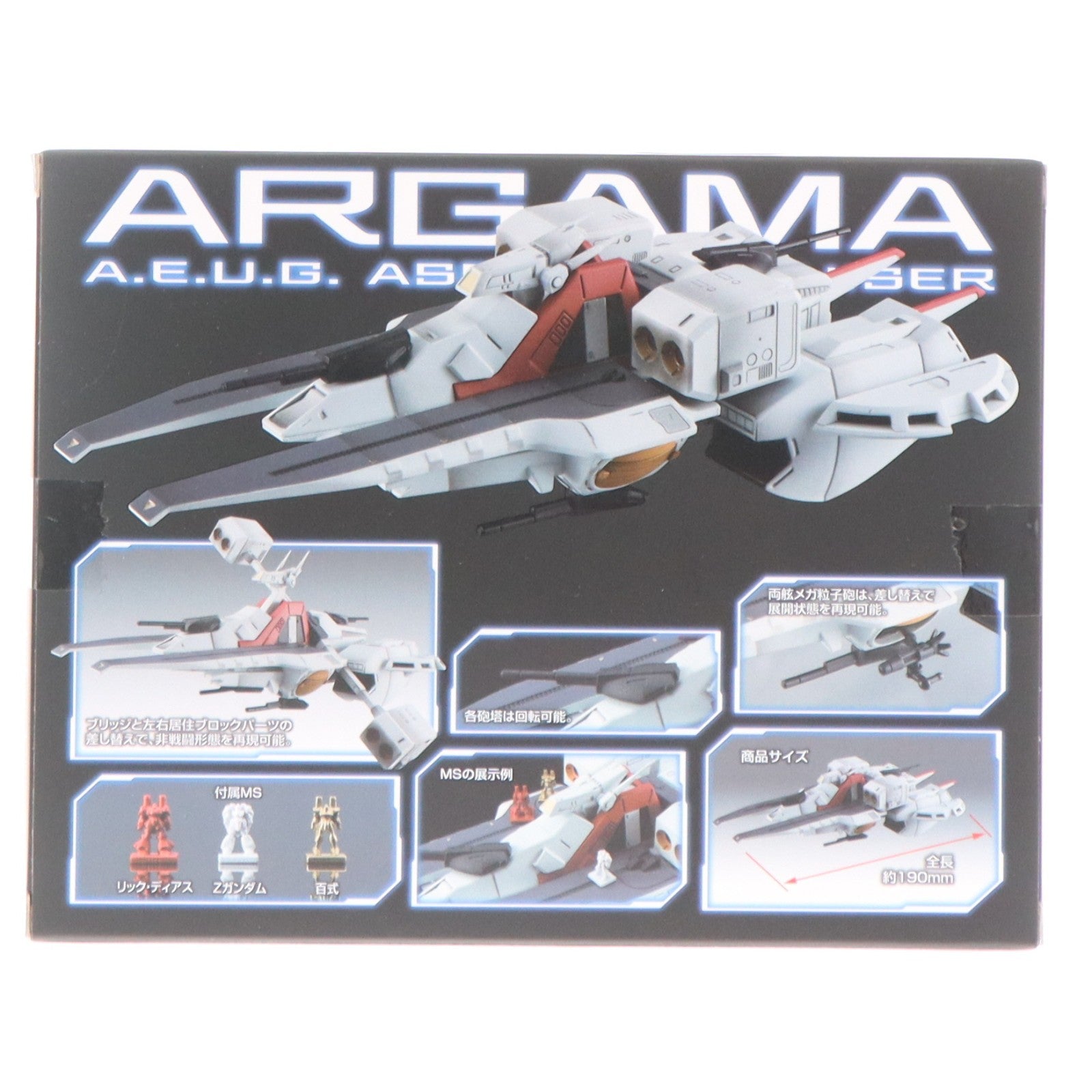 【中古即納】[FIG] コスモフリートスペシャル アーガマRe. 機動戦士Zガンダム 完成品 フィギュア メガハウス(20240130)