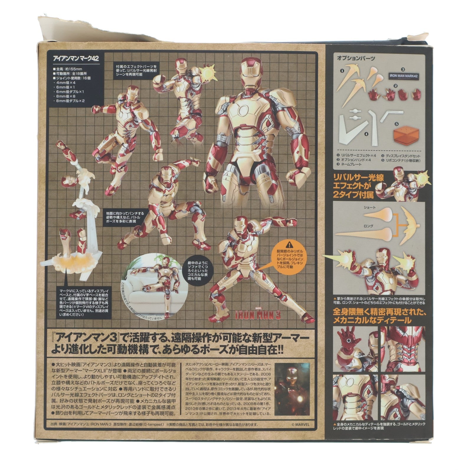 【中古即納】[FIG] 特撮リボルテック 049 アイアンマン マーク42 アイアンマン3 完成品 可動フィギュア 海洋堂(20140101)