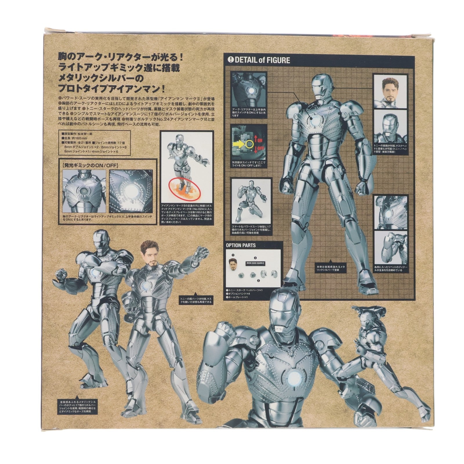 【中古即納】[FIG] 特撮リボルテック No.035 アイアンマン マーク2 完成品 可動フィギュア 海洋堂(20120201)