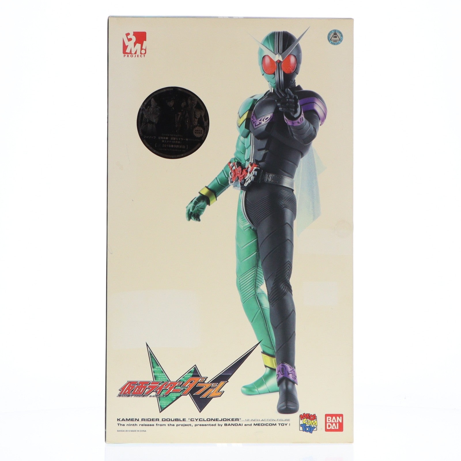 【中古即納】[FIG] PROJECT BM! No.32 PBM! 仮面ライダーW(ダブル) サイクロンジョーカー 完成品 可動フィギュア(MEDPBM032) メディコム・トイ(20100802)