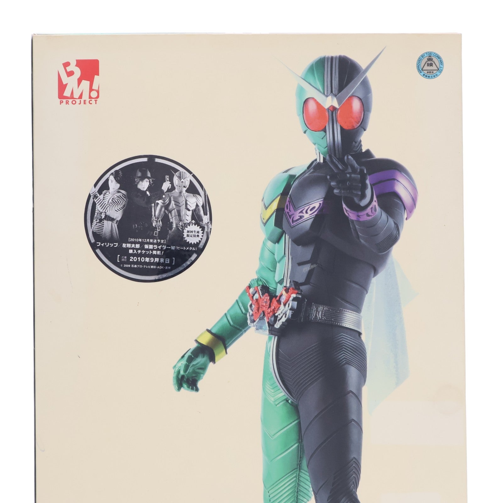 【中古即納】[FIG] PROJECT BM! No.32 PBM! 仮面ライダーW(ダブル) サイクロンジョーカー 完成品 可動フィギュア(MEDPBM032) メディコム・トイ(20100802)