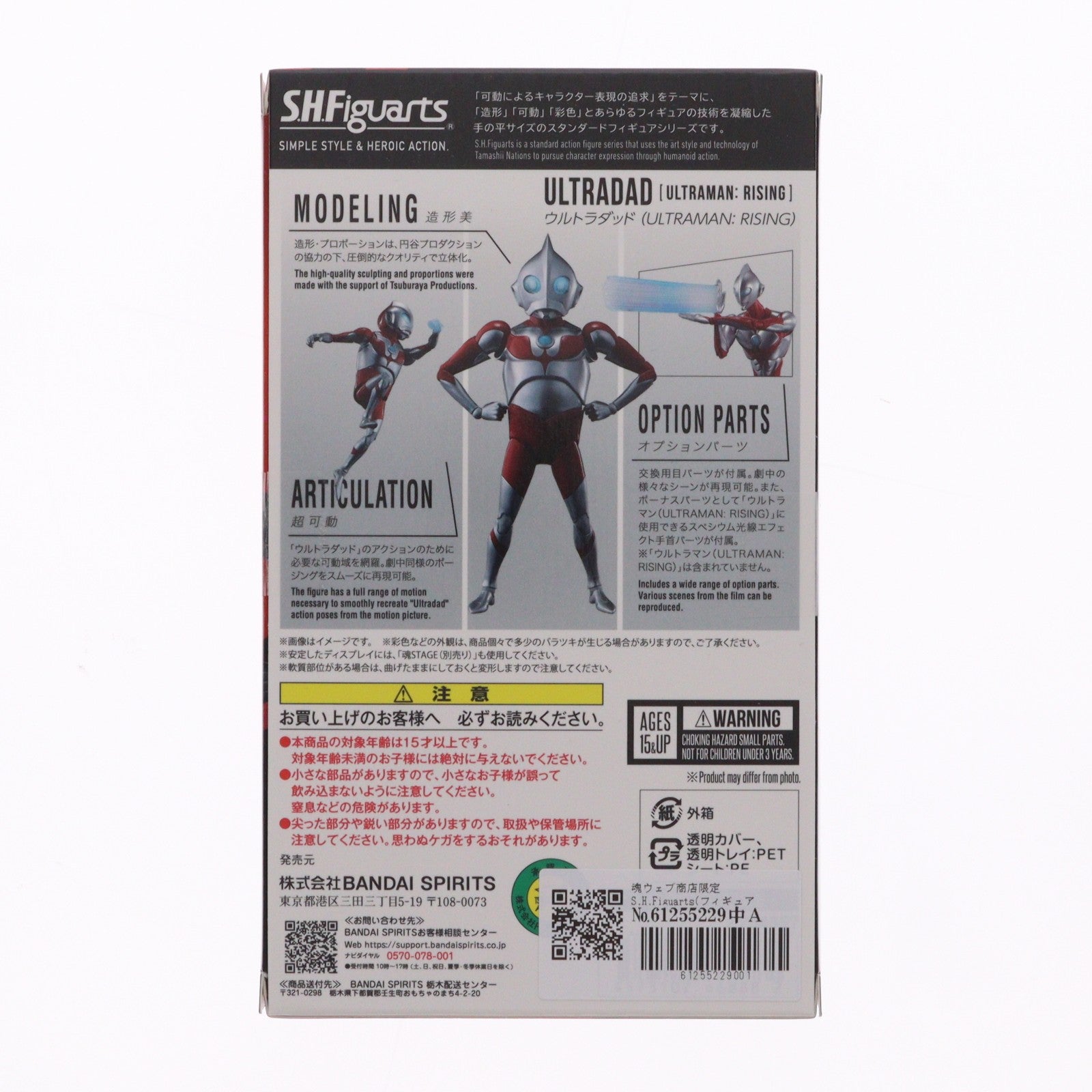 【中古即納】[FIG] 魂ウェブ商店限定 S.H.Figuarts(フィギュアーツ) ウルトラダッド ULTRAMAN: RISING(ウルトラマン:ライジング) 完成品 可動フィギュア バンダイスピリッツ(20250124)