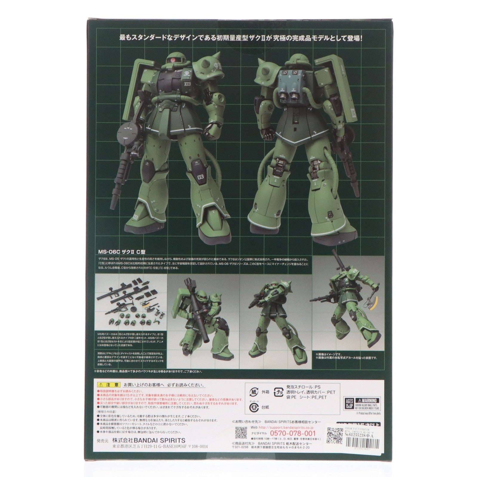 【中古即納】[FIG] GUNDAM FIX FIGURATION METAL COMPOSITE MS-06C ザクII C型 機動戦士ガンダム THE ORIGIN(ジ・オリジン) 完成品 可動フィギュア バンダイスピリッツ(20200429)