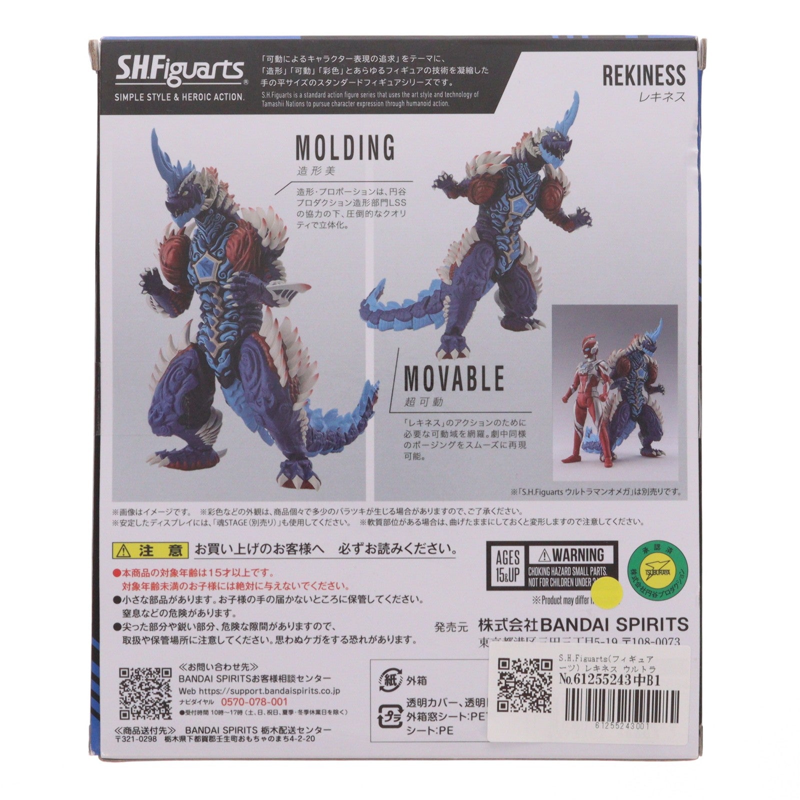 【中古即納】[FIG] S.H.Figuarts(フィギュアーツ) レキネス ウルトラマンオメガ 完成品 可動フィギュア バンダイスピリッツ(20260131)