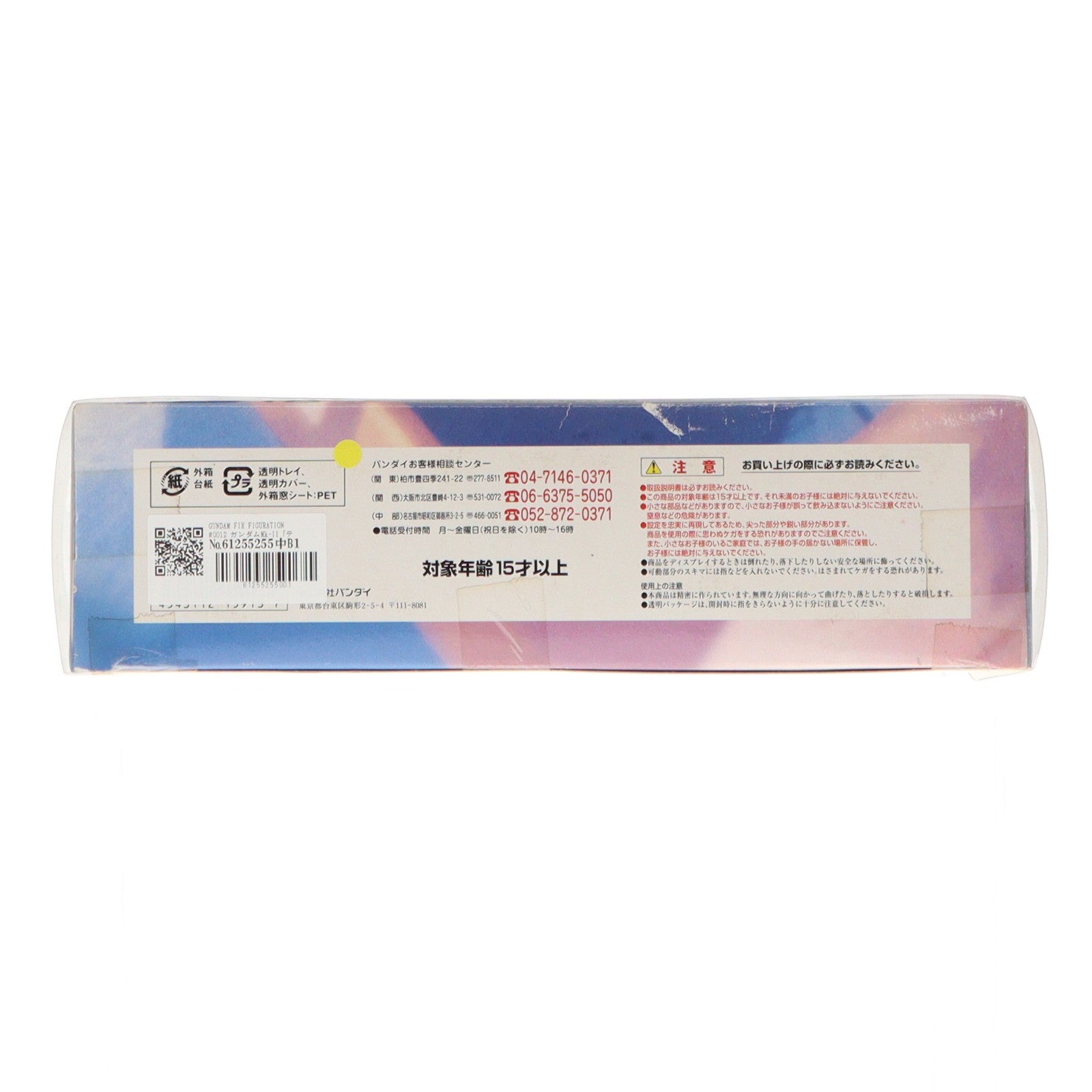 【中古即納】[FIG] GUNDAM FIX FIGURATION #0012 ガンダムMk-II [ティターンズ] 3号機 機動戦士Zガンダム 完成品 可動フィギュア バンダイ(20030125)