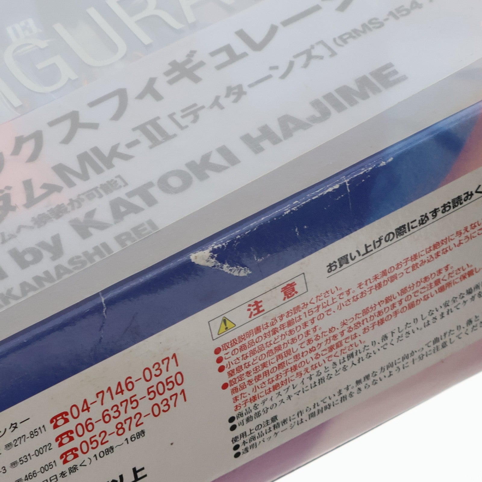 【中古即納】[FIG] GUNDAM FIX FIGURATION #0012 ガンダムMk-II [ティターンズ] 3号機 機動戦士Zガンダム 完成品 可動フィギュア バンダイ(20030125)