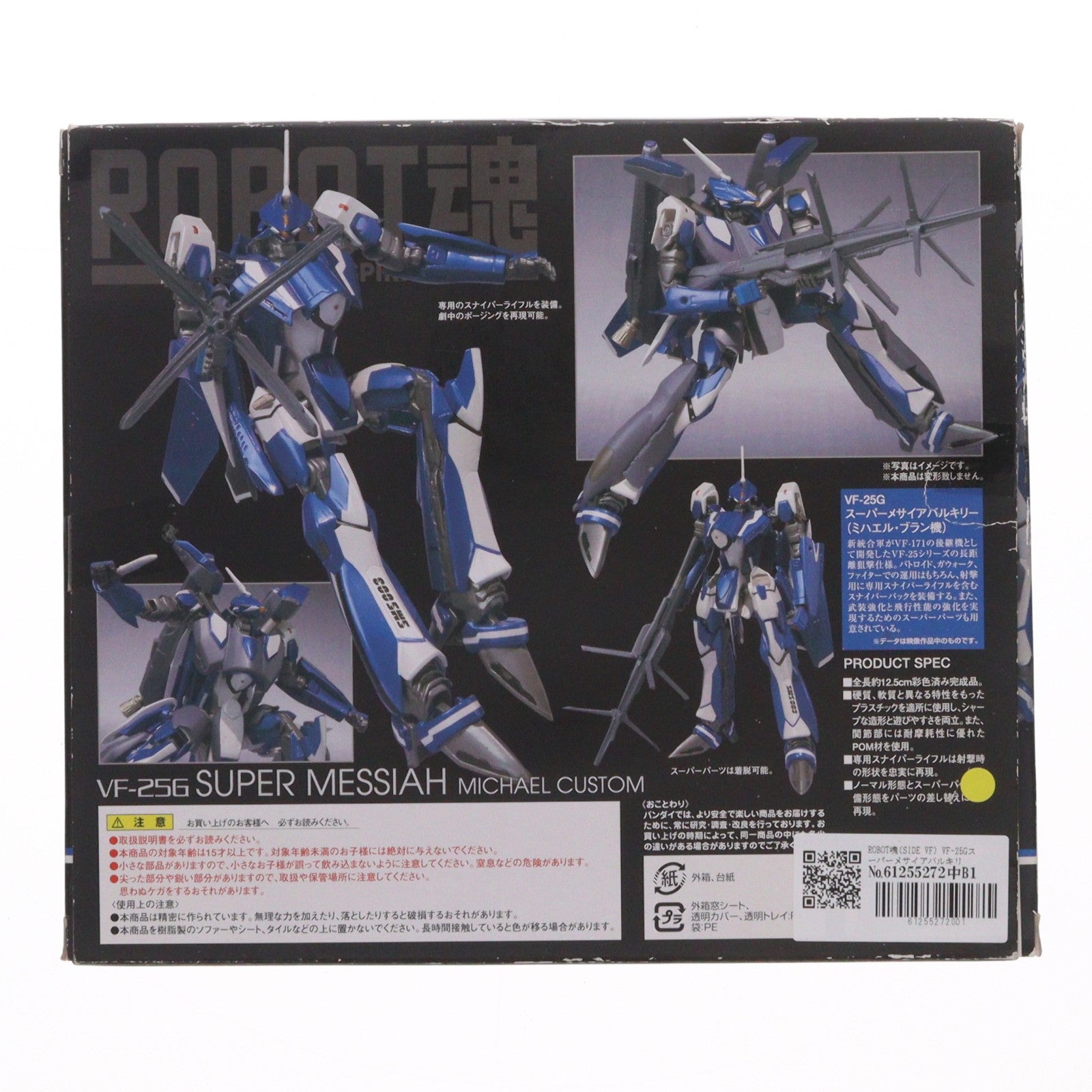 【中古即納】[FIG] ROBOT魂(SIDE VF) VF-25Gスーパーメサイアバルキリー(ミハエル・ブラン機) マクロスF(フロンティア) 完成品 可動フィギュア バンダイ(20091205)
